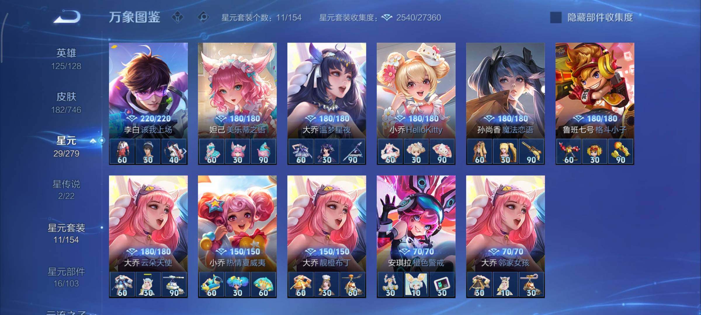 WZCMY3369877王者荣耀账号详情图16