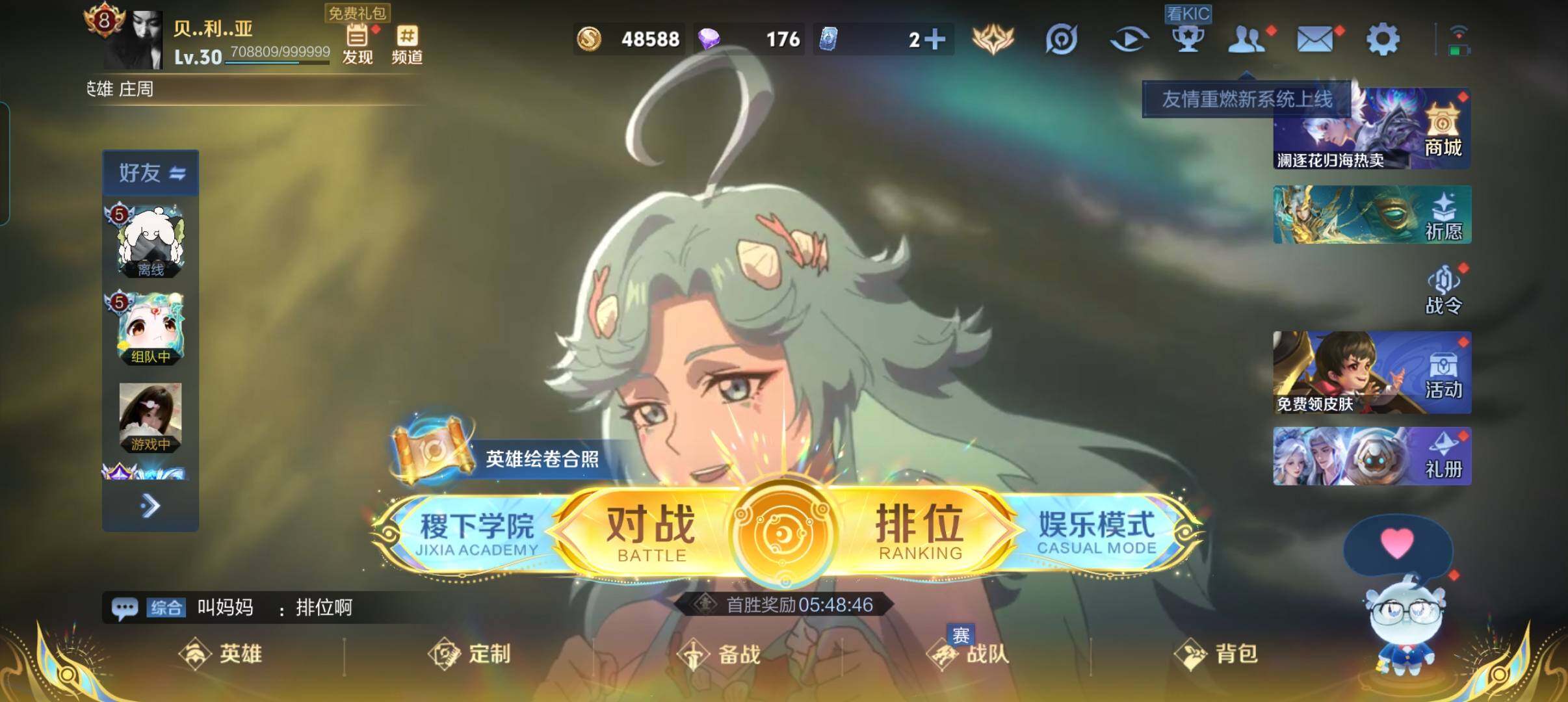 WZCMW3373388王者荣耀账号详情图2