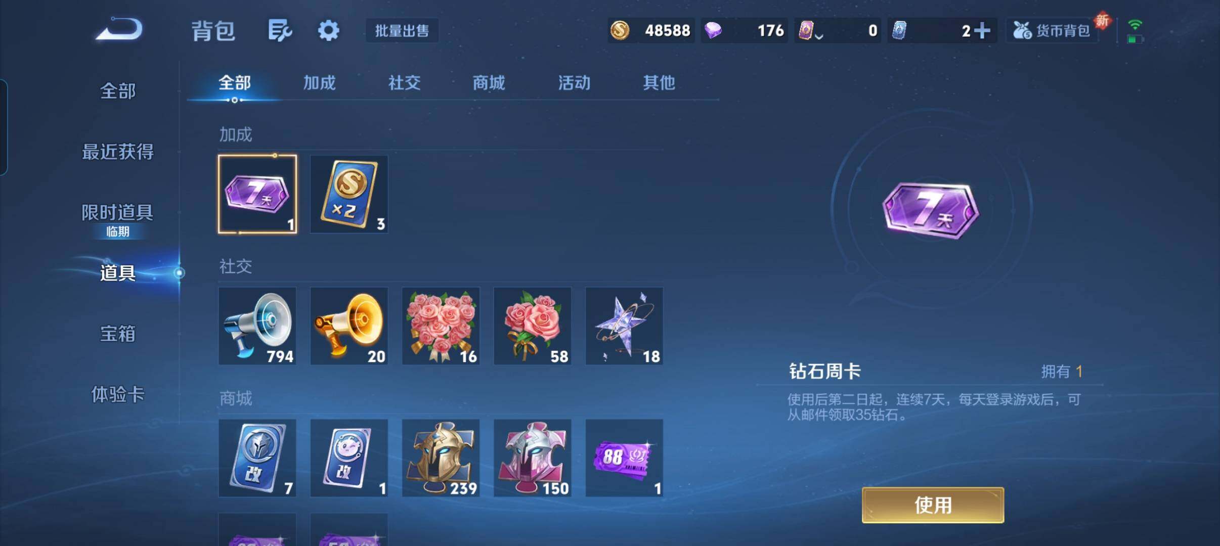 WZCMW3373388王者荣耀账号详情图5