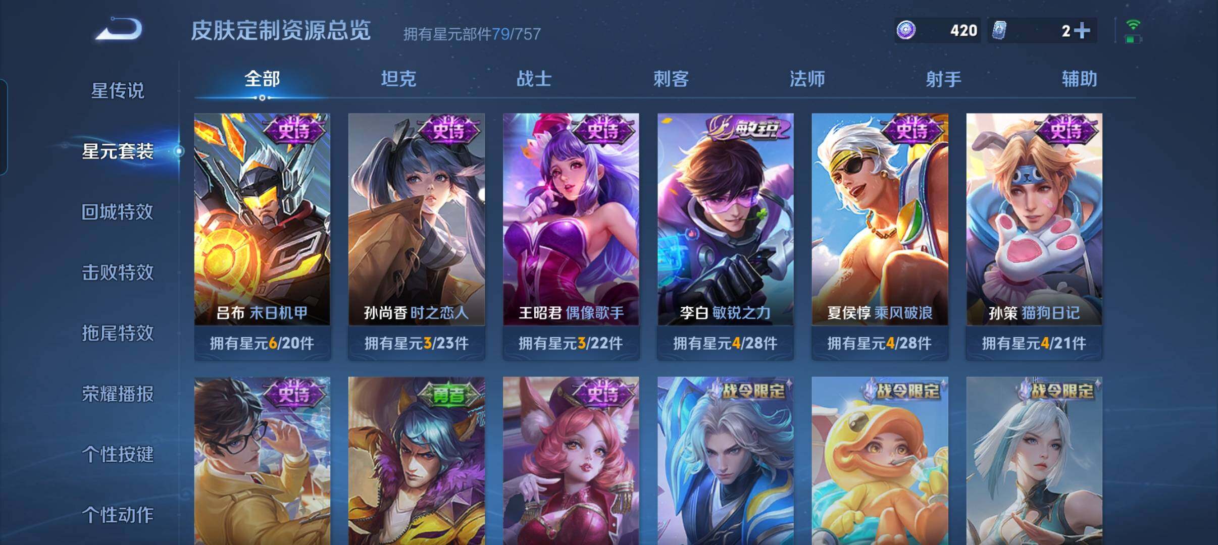 WZCMW3373388王者荣耀账号详情图26