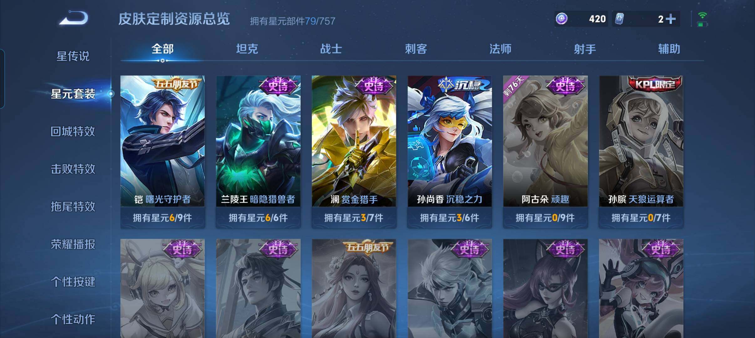 WZCMW3373388王者荣耀账号详情图24