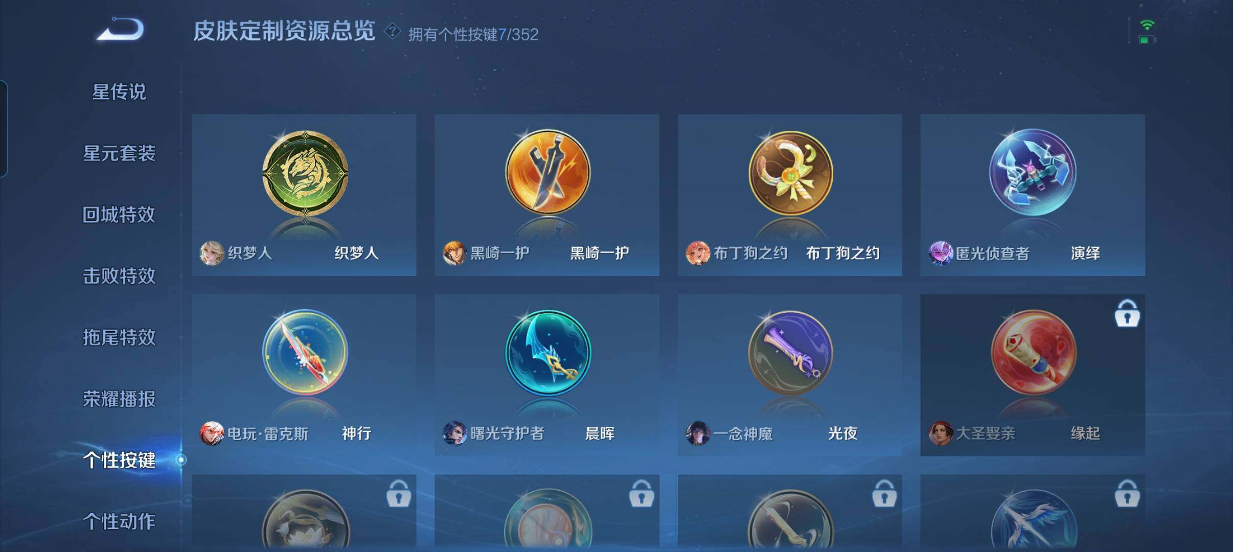 WZCMW3373388王者荣耀账号详情图7