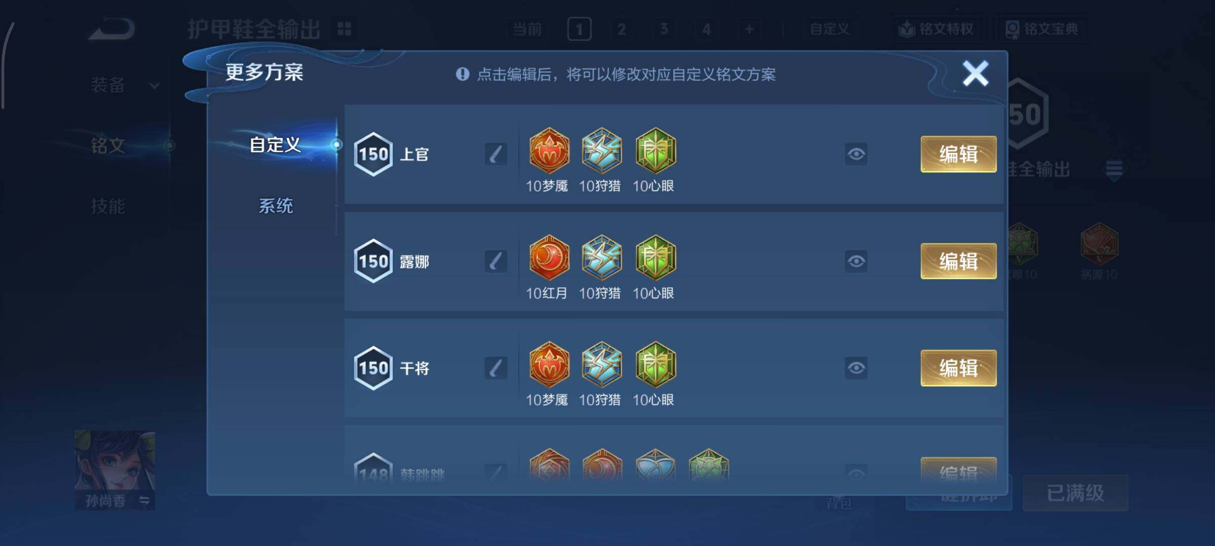 WZCMY3369877王者荣耀账号详情图18