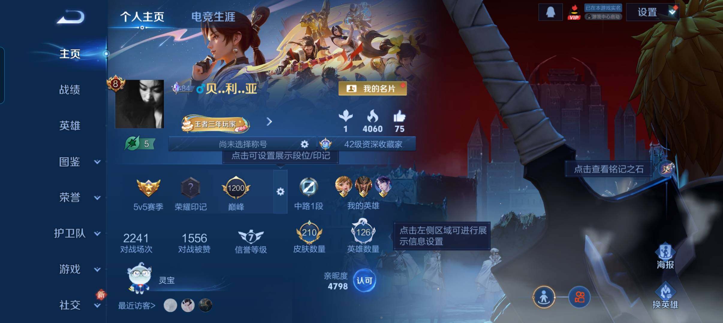 WZCMW3373388王者荣耀账号详情图8