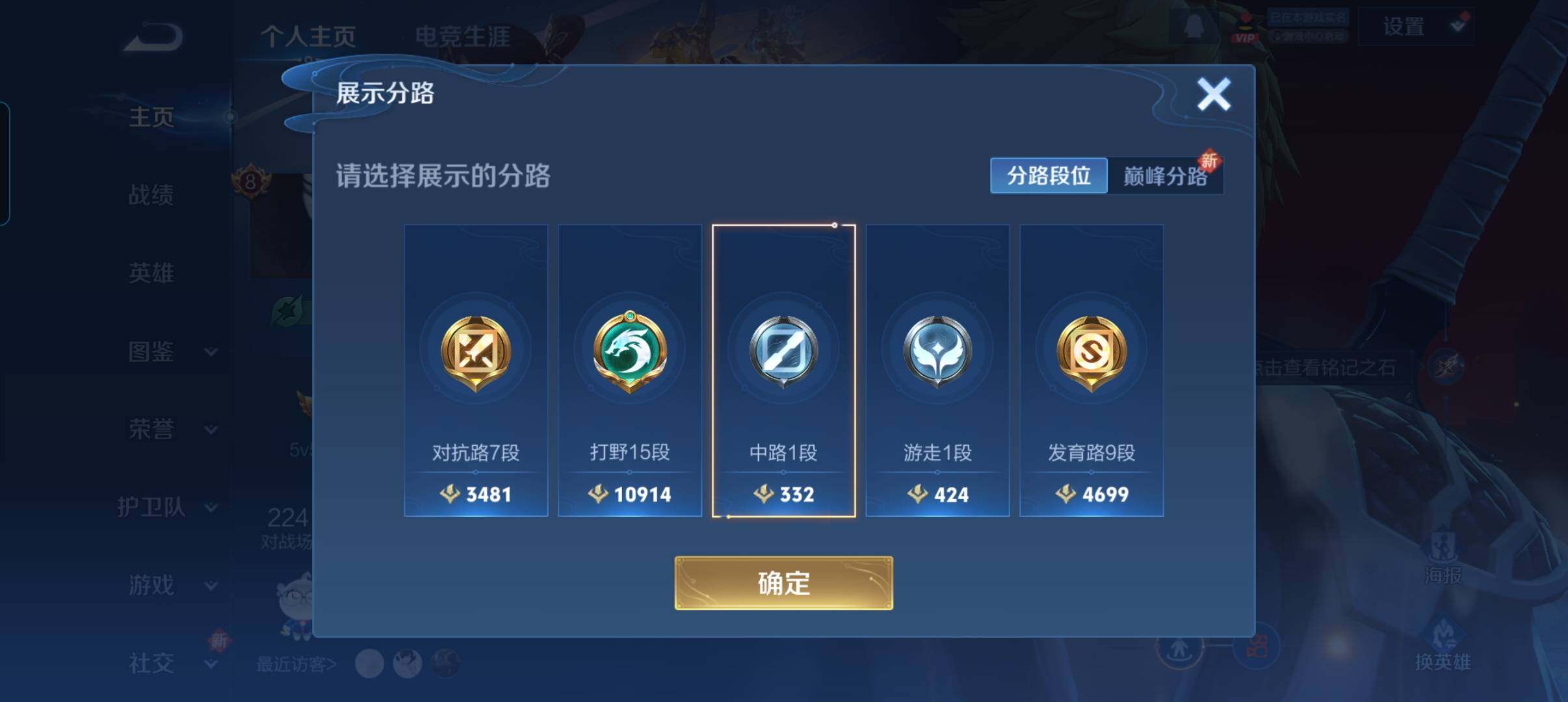 WZCMW3373388王者荣耀账号详情图9