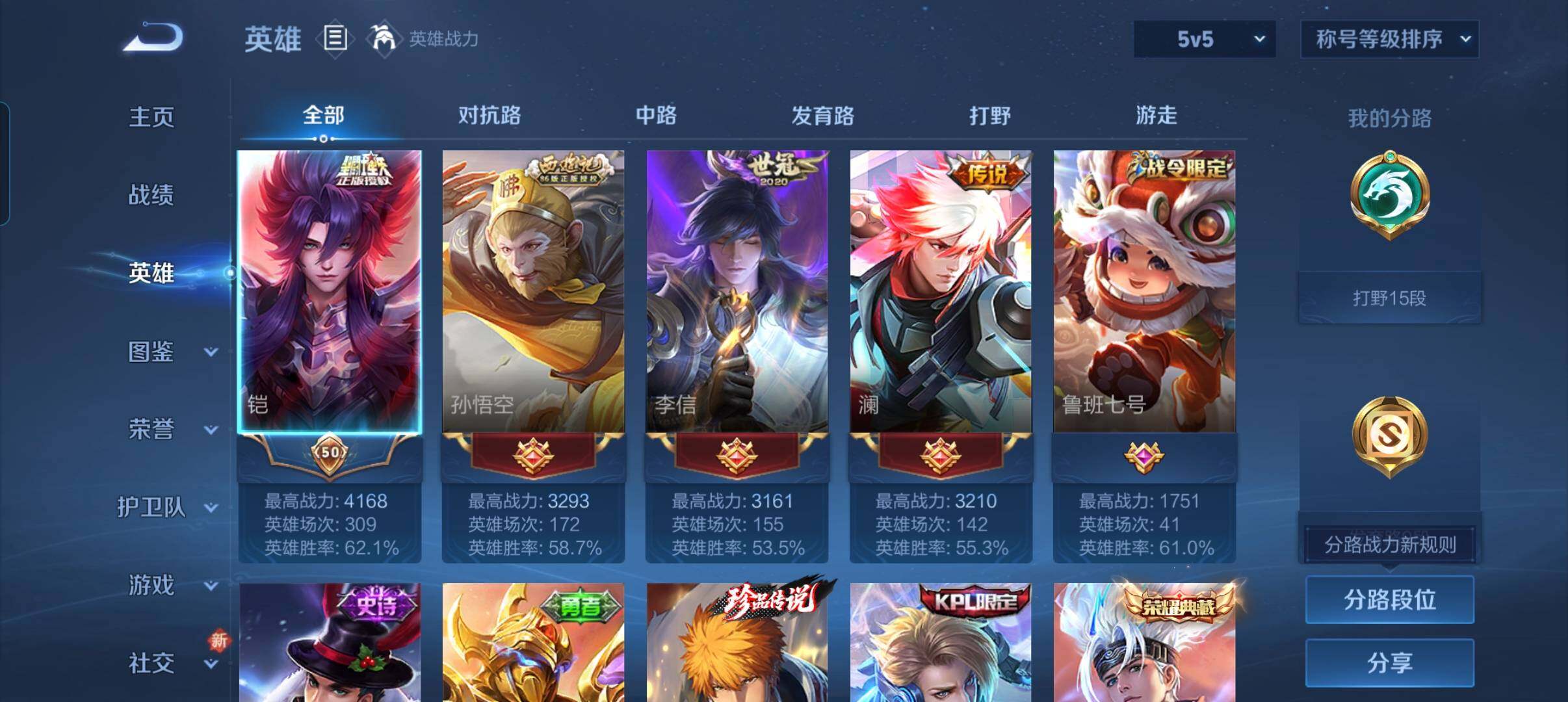 WZCMW3373388王者荣耀账号详情图20