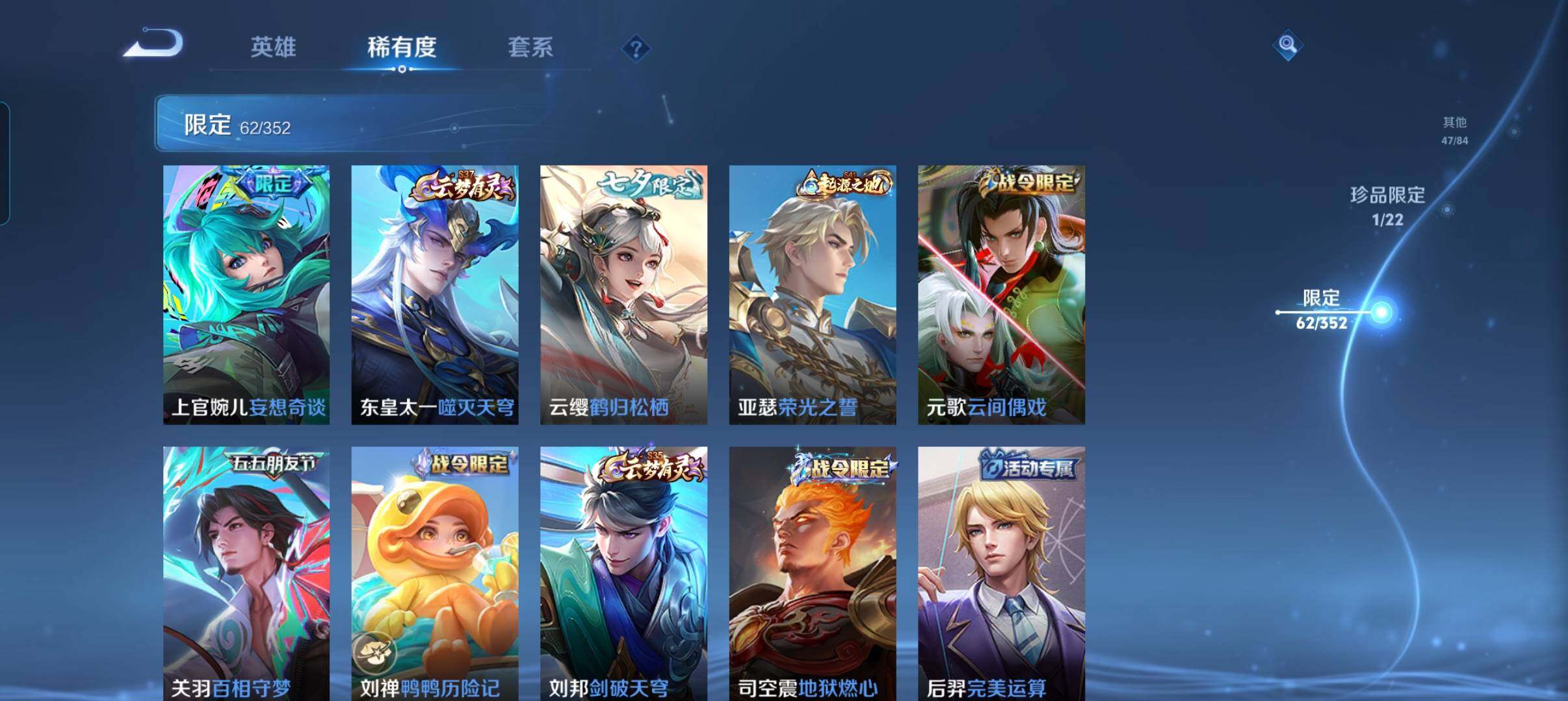 WZCMW3373388王者荣耀账号详情图12