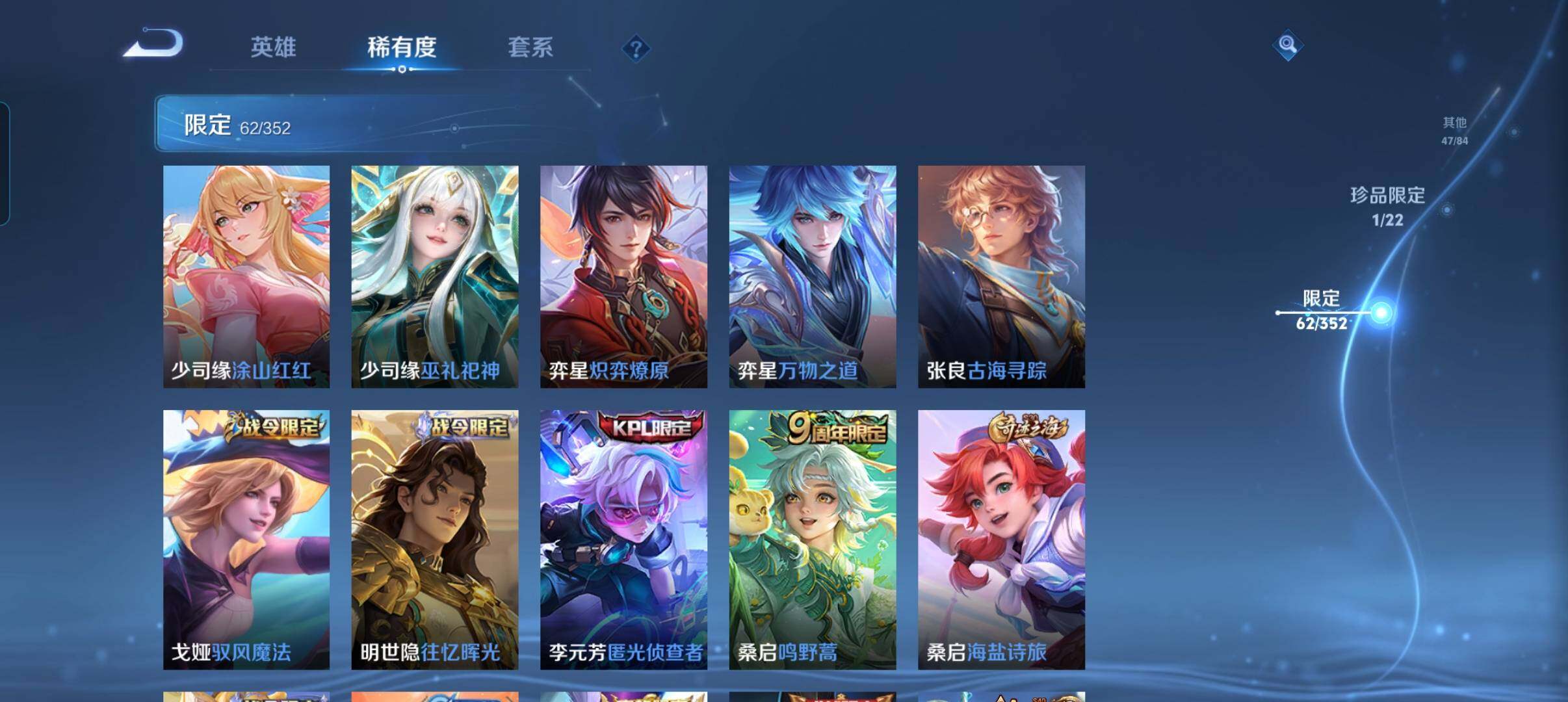 WZCMW3373388王者荣耀账号详情图14