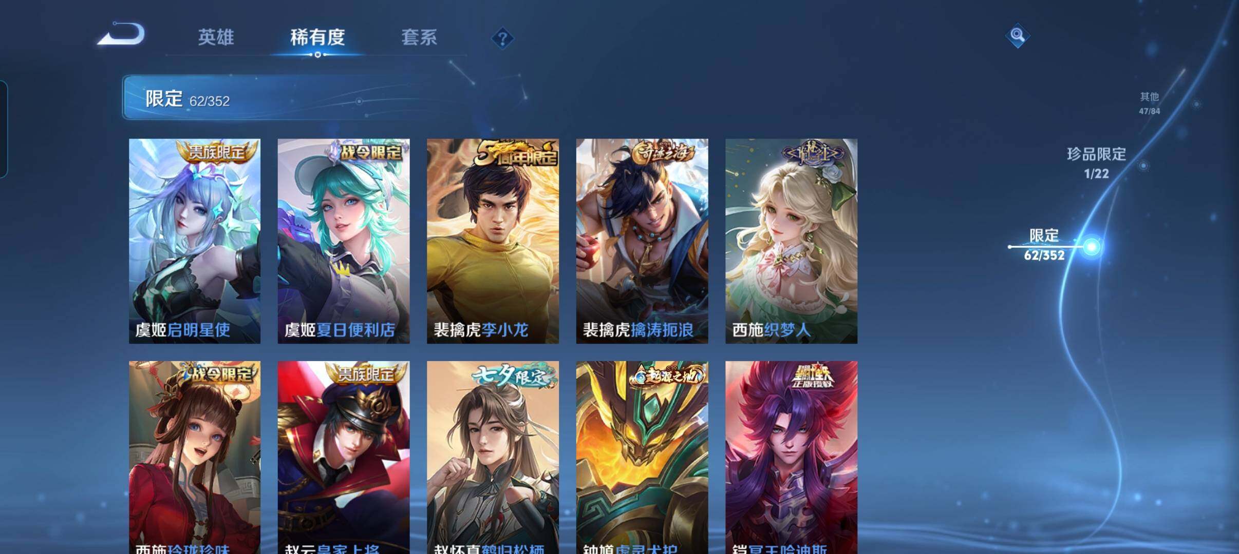 WZCMW3373388王者荣耀账号详情图16