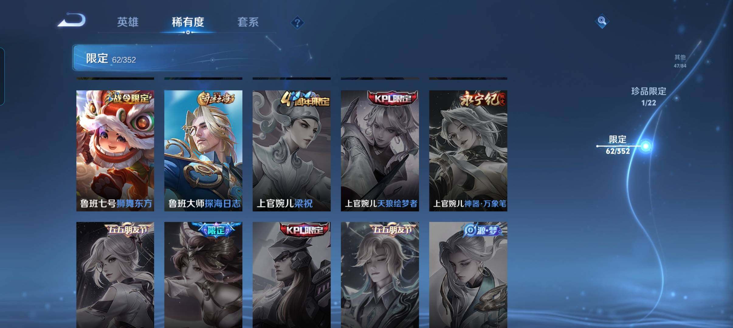 WZCMW3373388王者荣耀账号详情图18