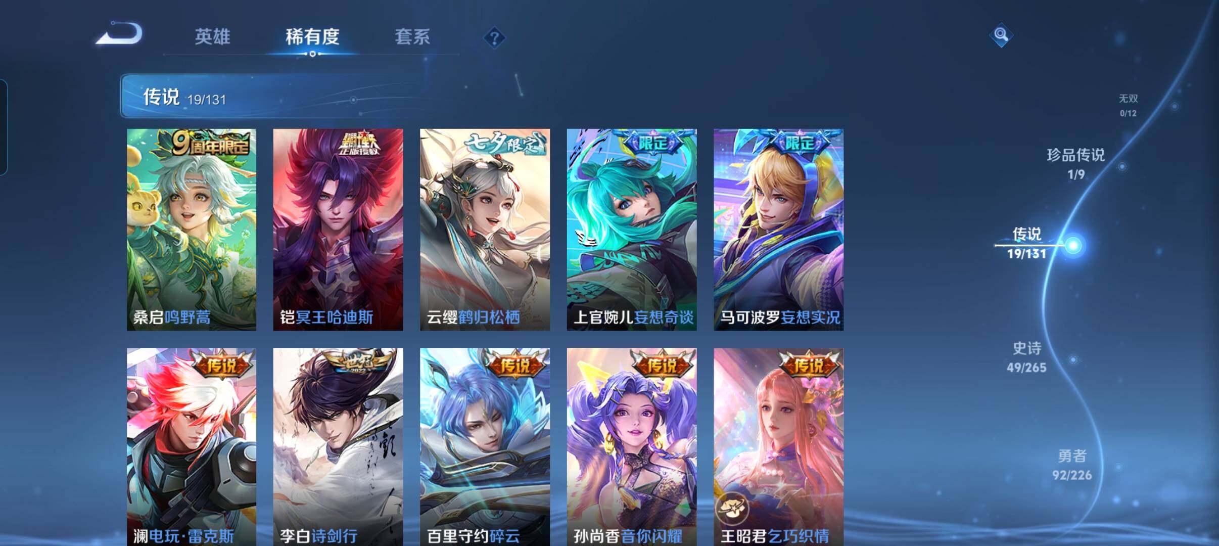 WZCMW3373388王者荣耀账号详情图19