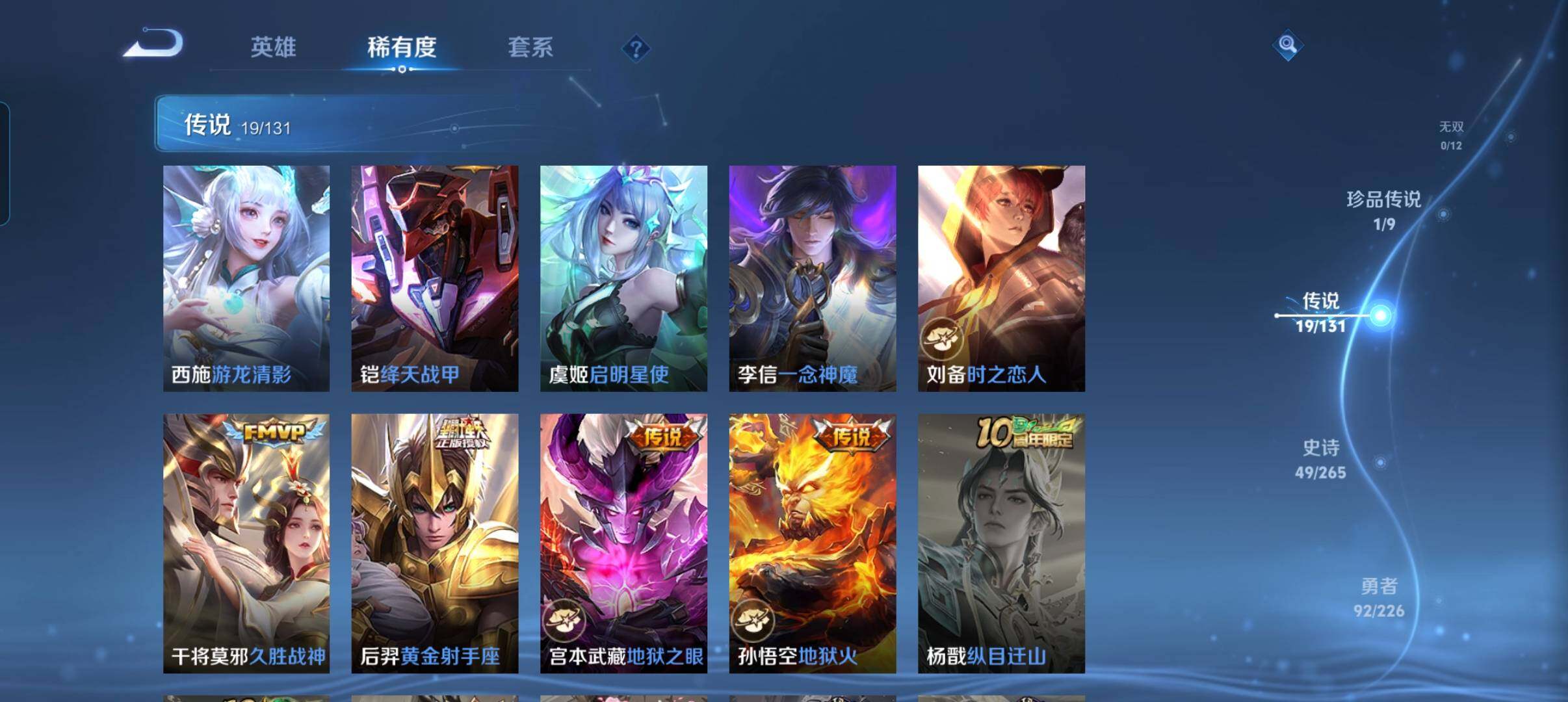 WZCMW3373388王者荣耀账号详情图21