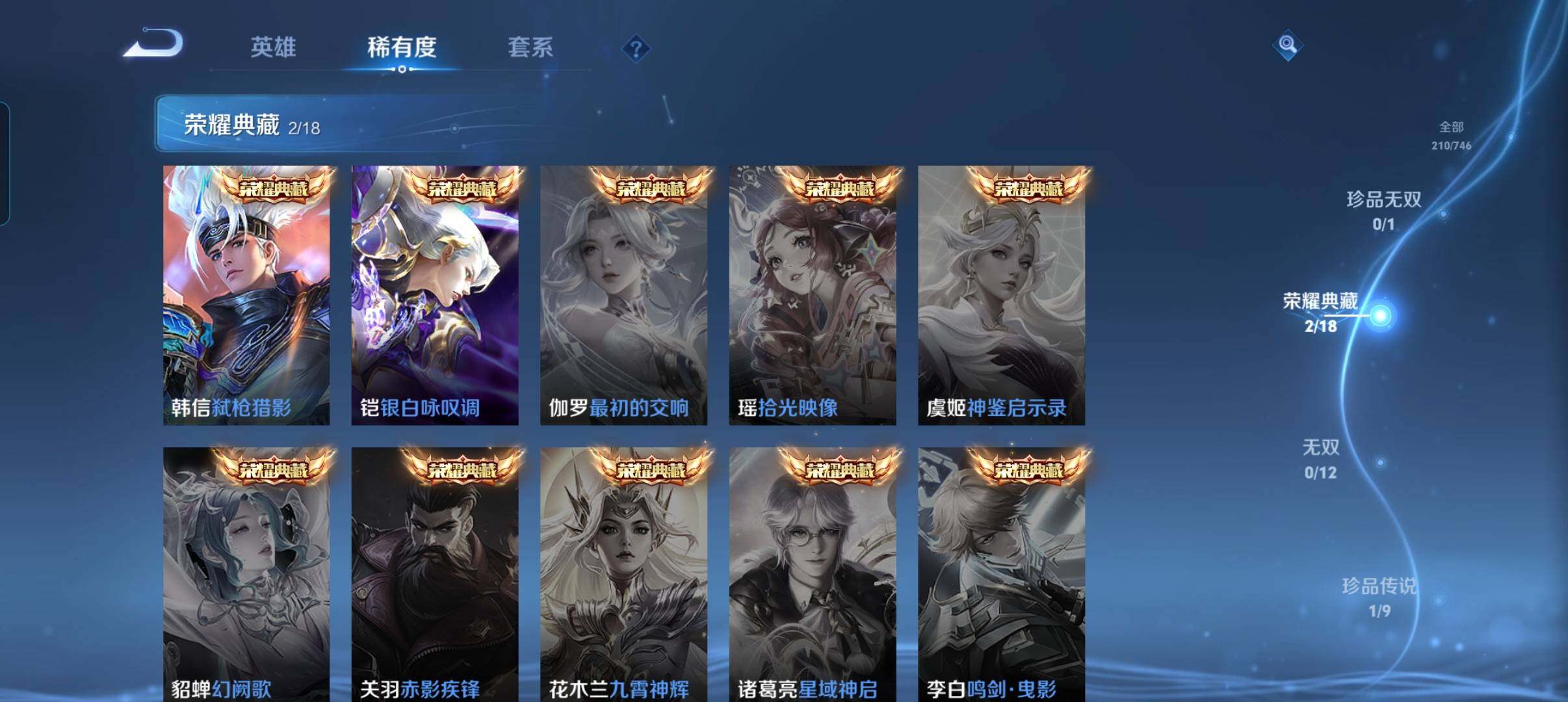 WZCMW3373388王者荣耀账号详情图23