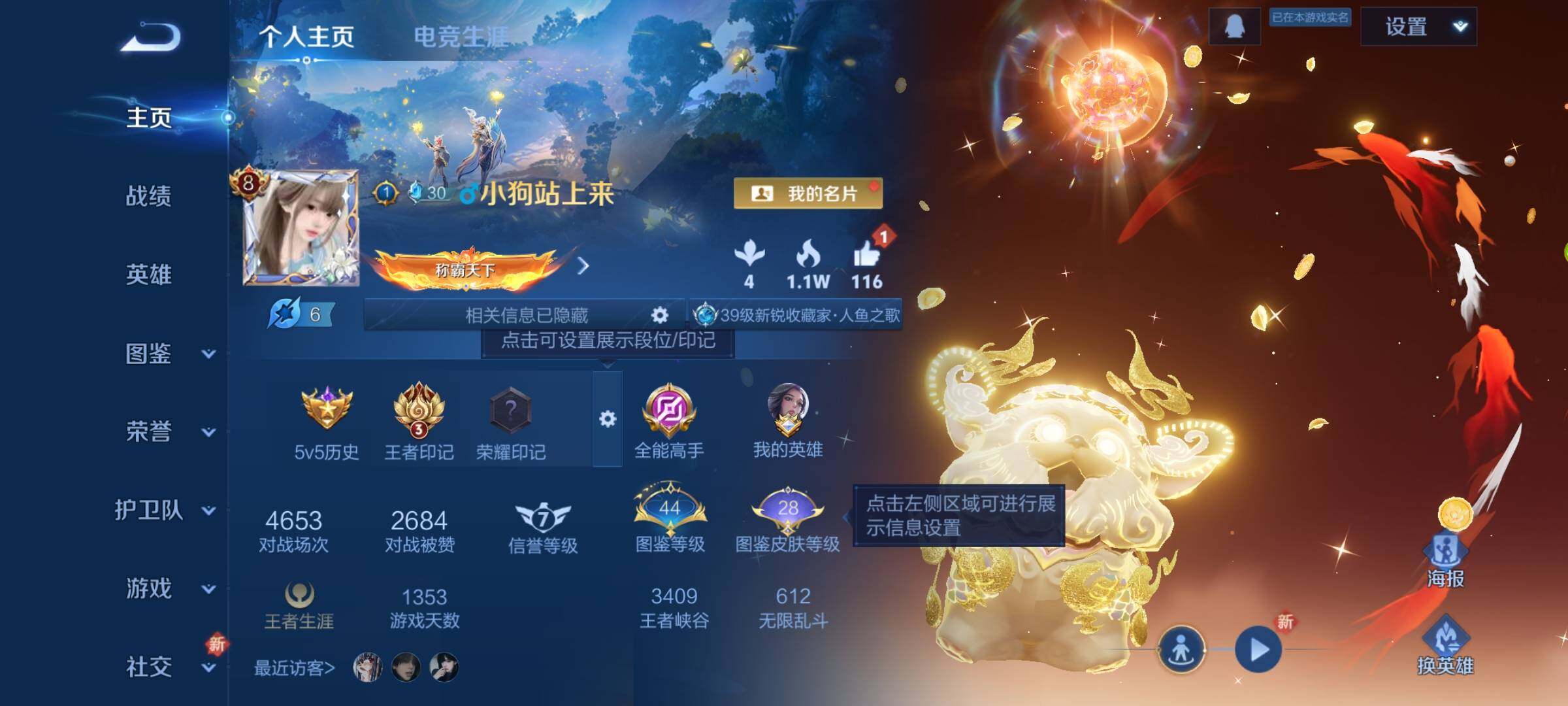 WZCMY3371658王者荣耀账号详情图2