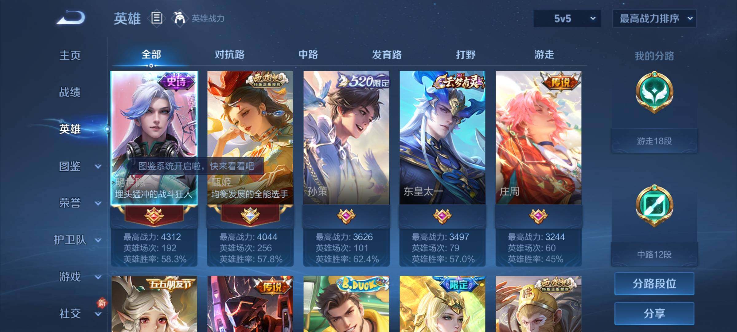 WZCMY3371658王者荣耀账号详情图3