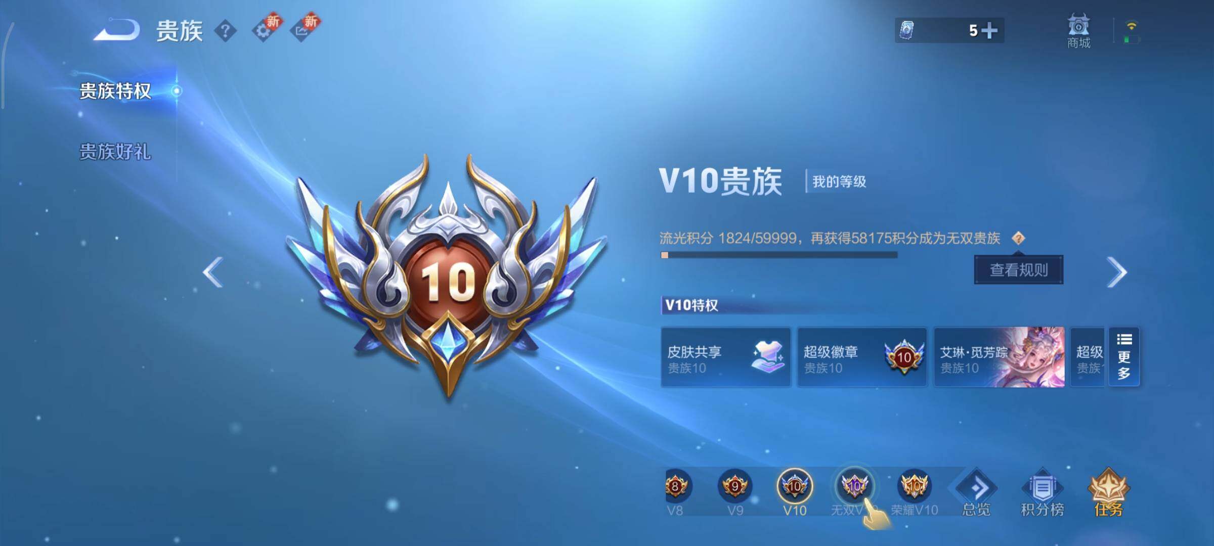 WZCMY3369868王者荣耀账号详情图40