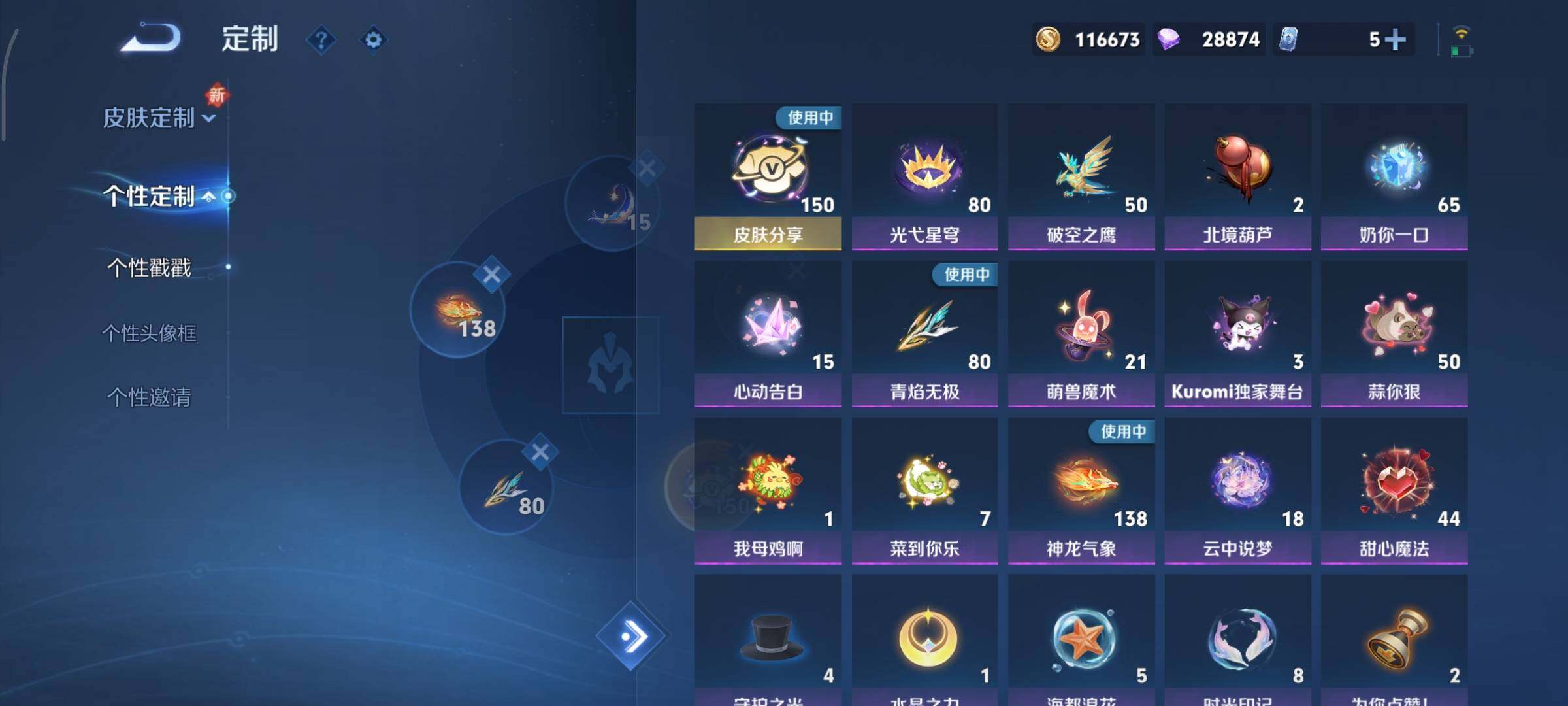 WZCMY3369868王者荣耀账号详情图42