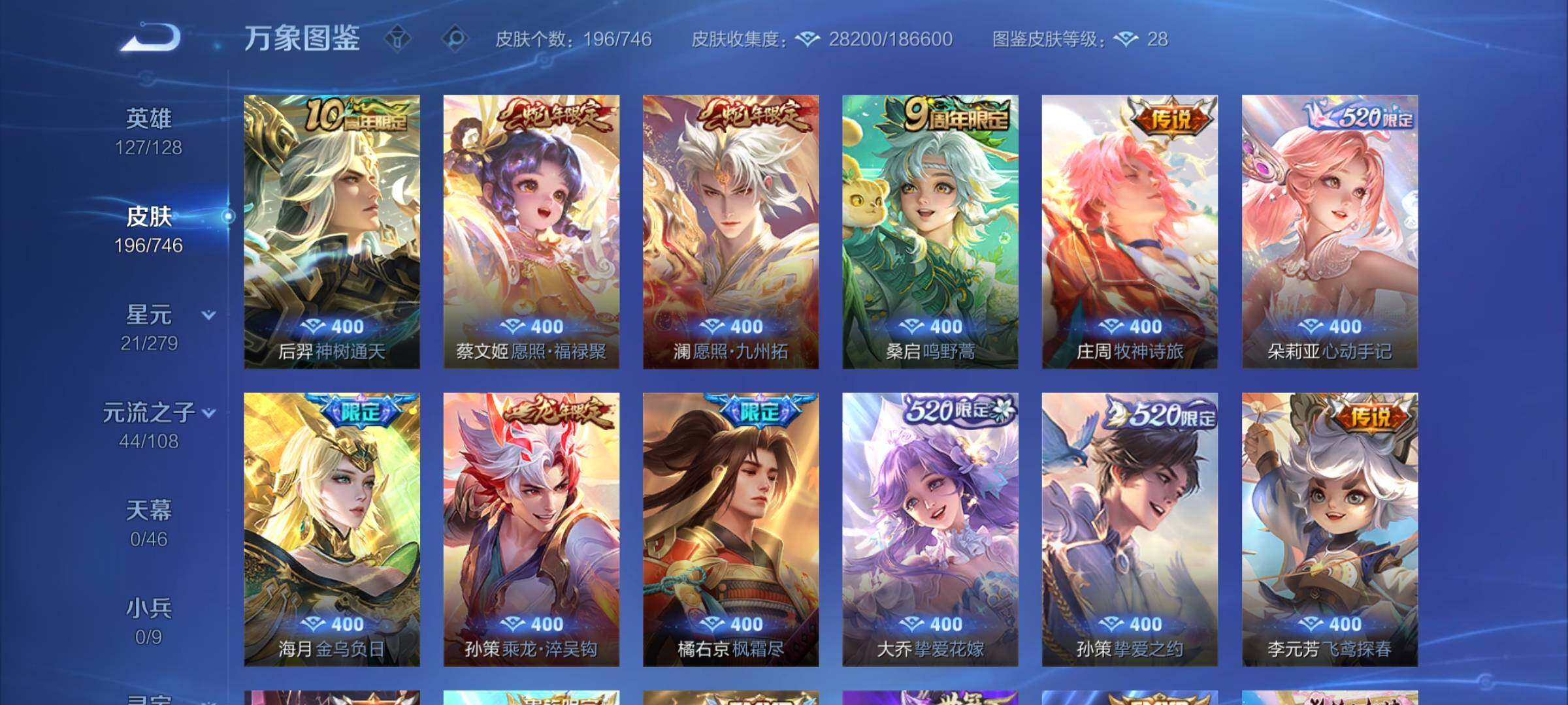 WZCMY3371658王者荣耀账号详情图5