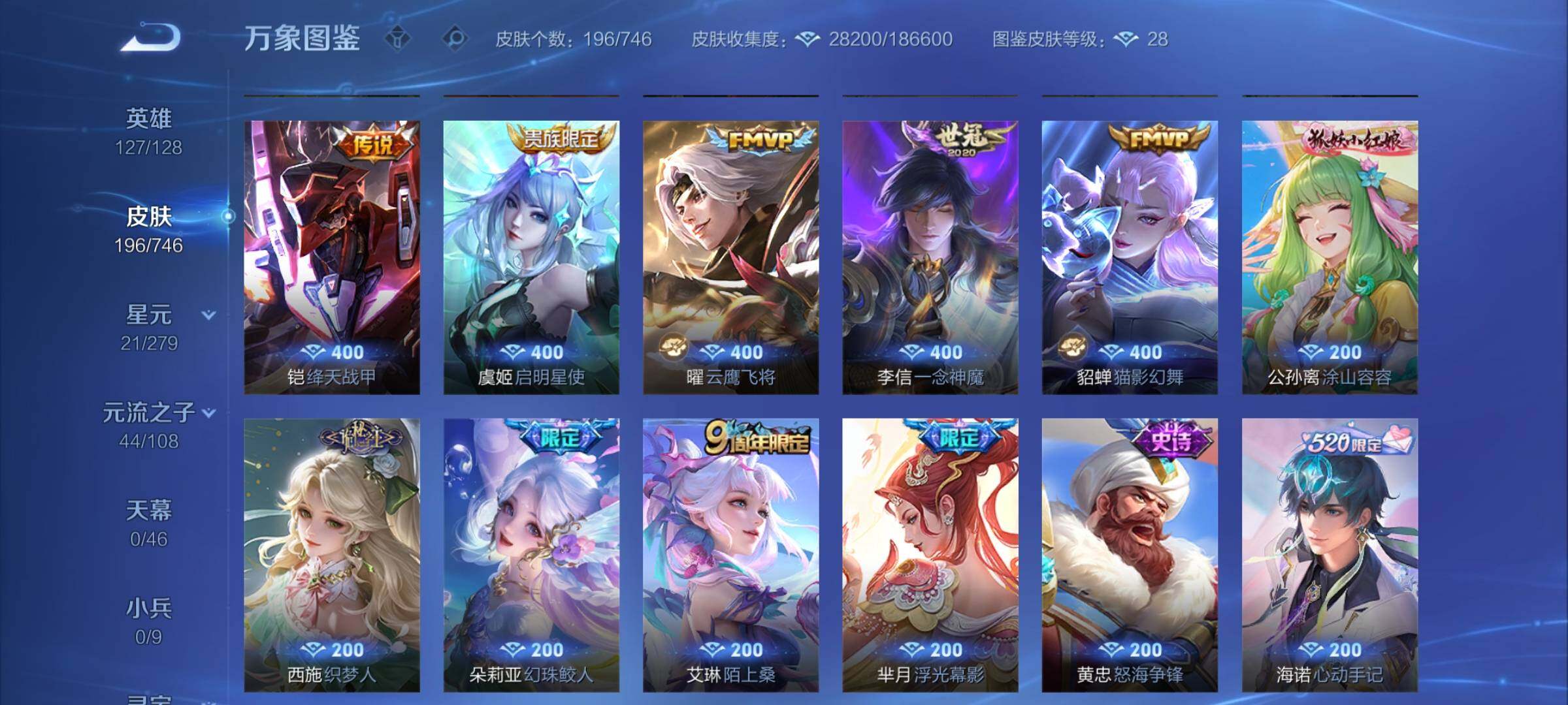 WZCMY3371658王者荣耀账号详情图6