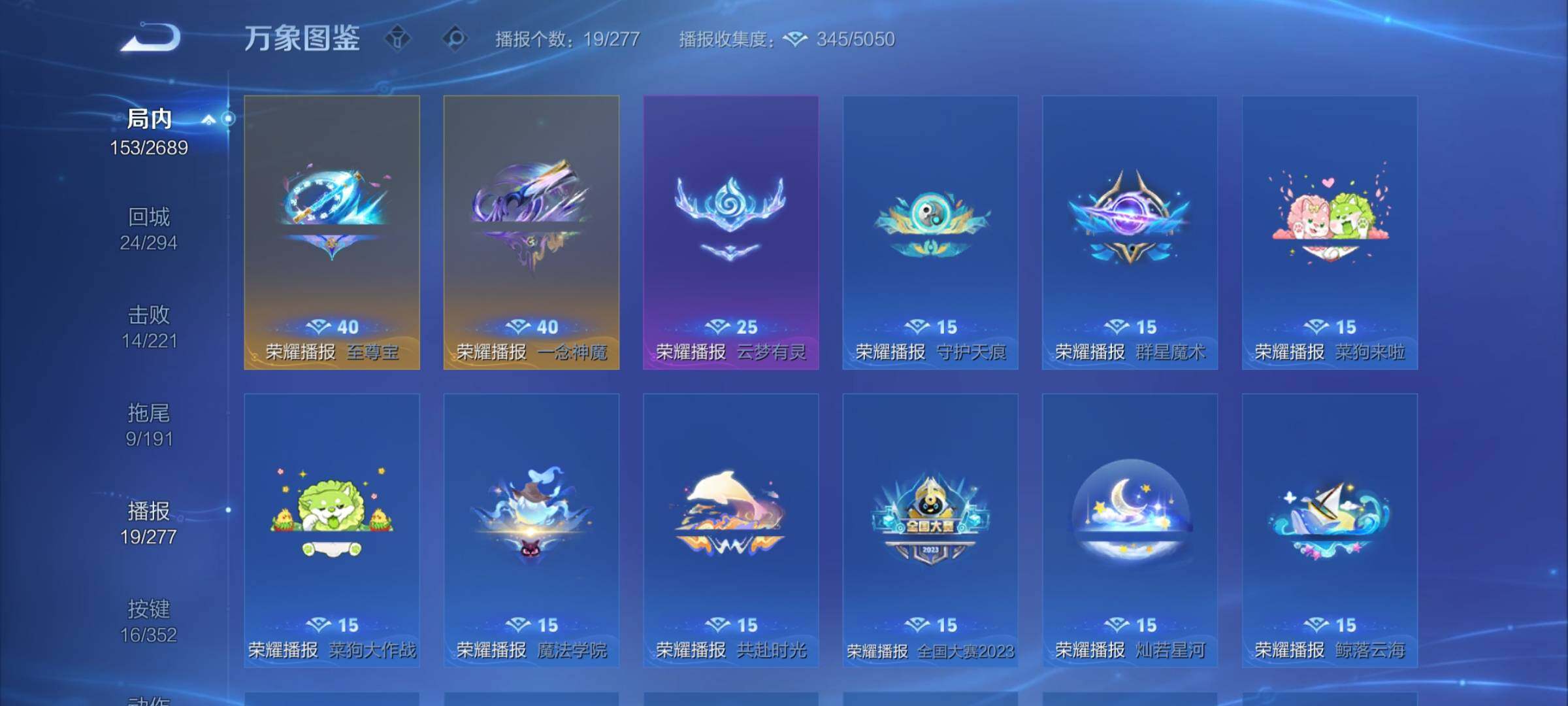 WZCMY3371658王者荣耀账号详情图7