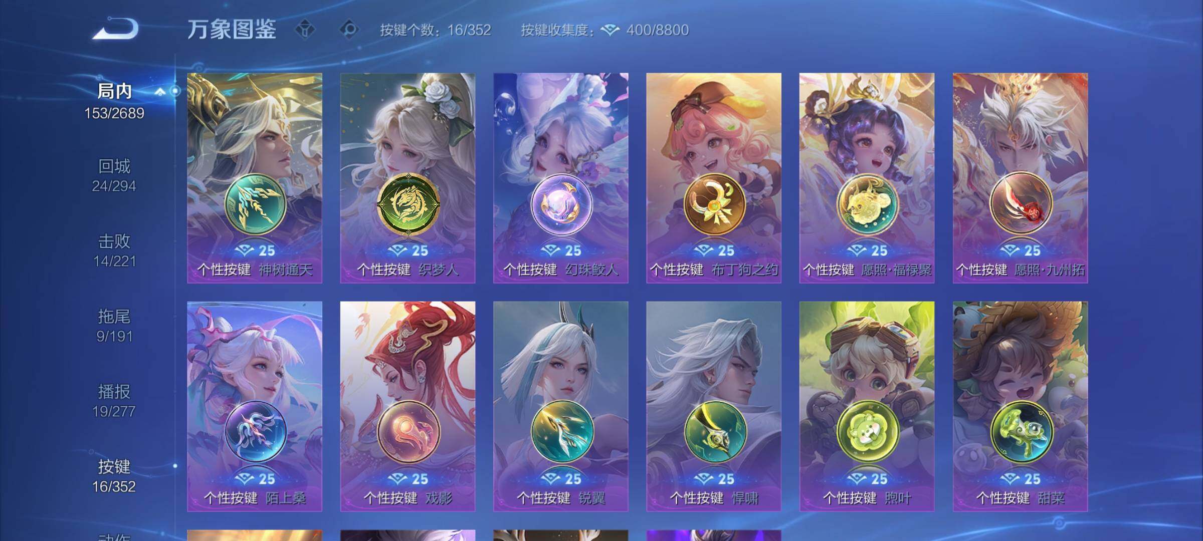 WZCMY3371658王者荣耀账号详情图8