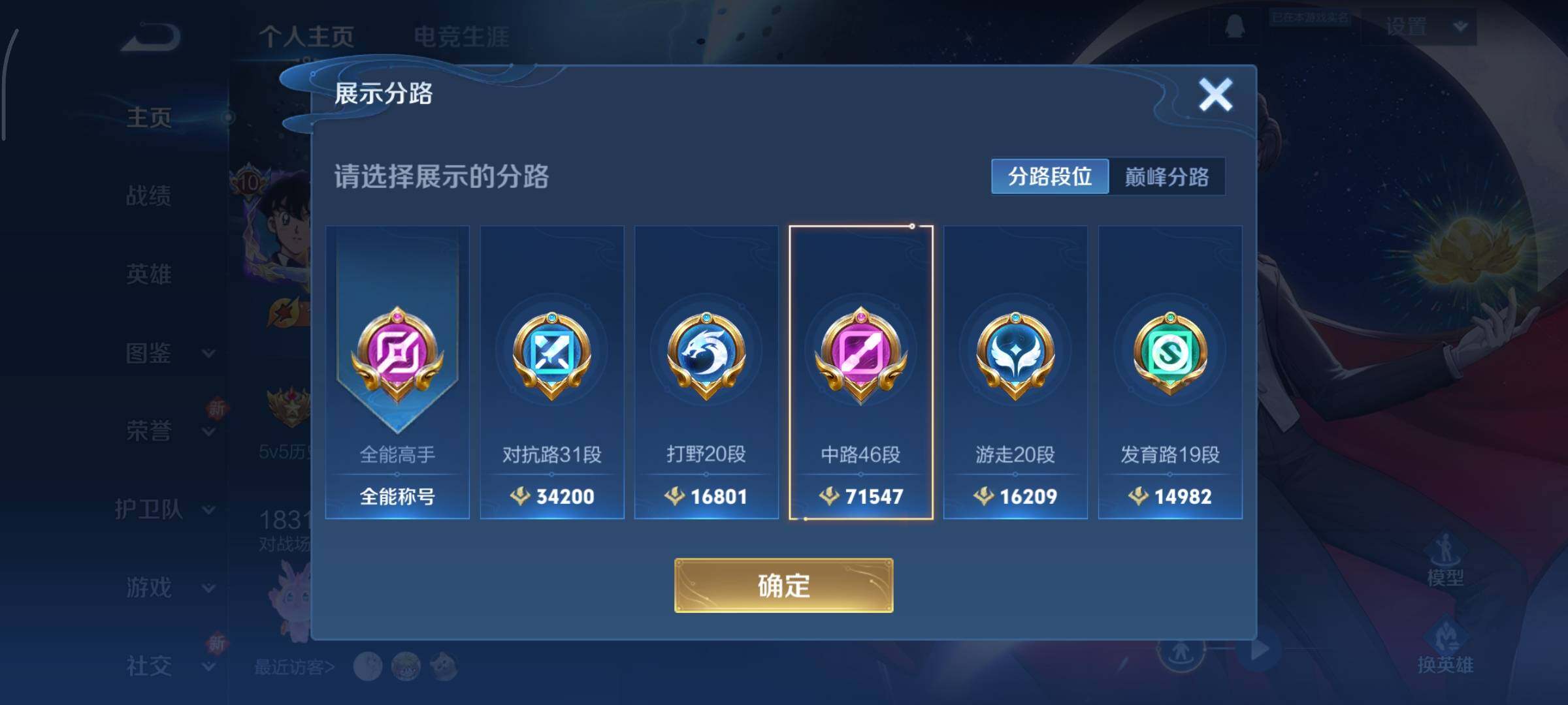 WZCMY3369868王者荣耀账号详情图5