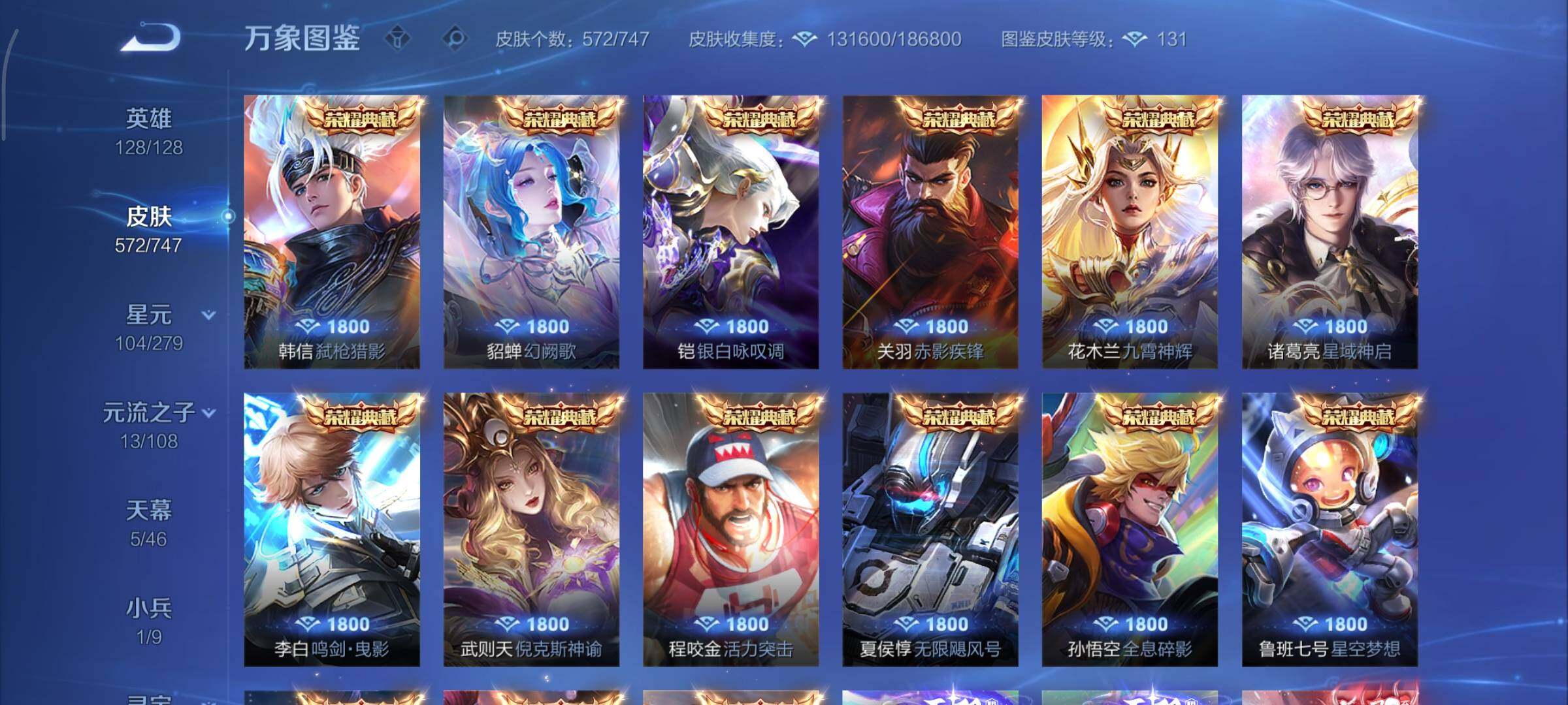 WZCMY3369868王者荣耀账号详情图13