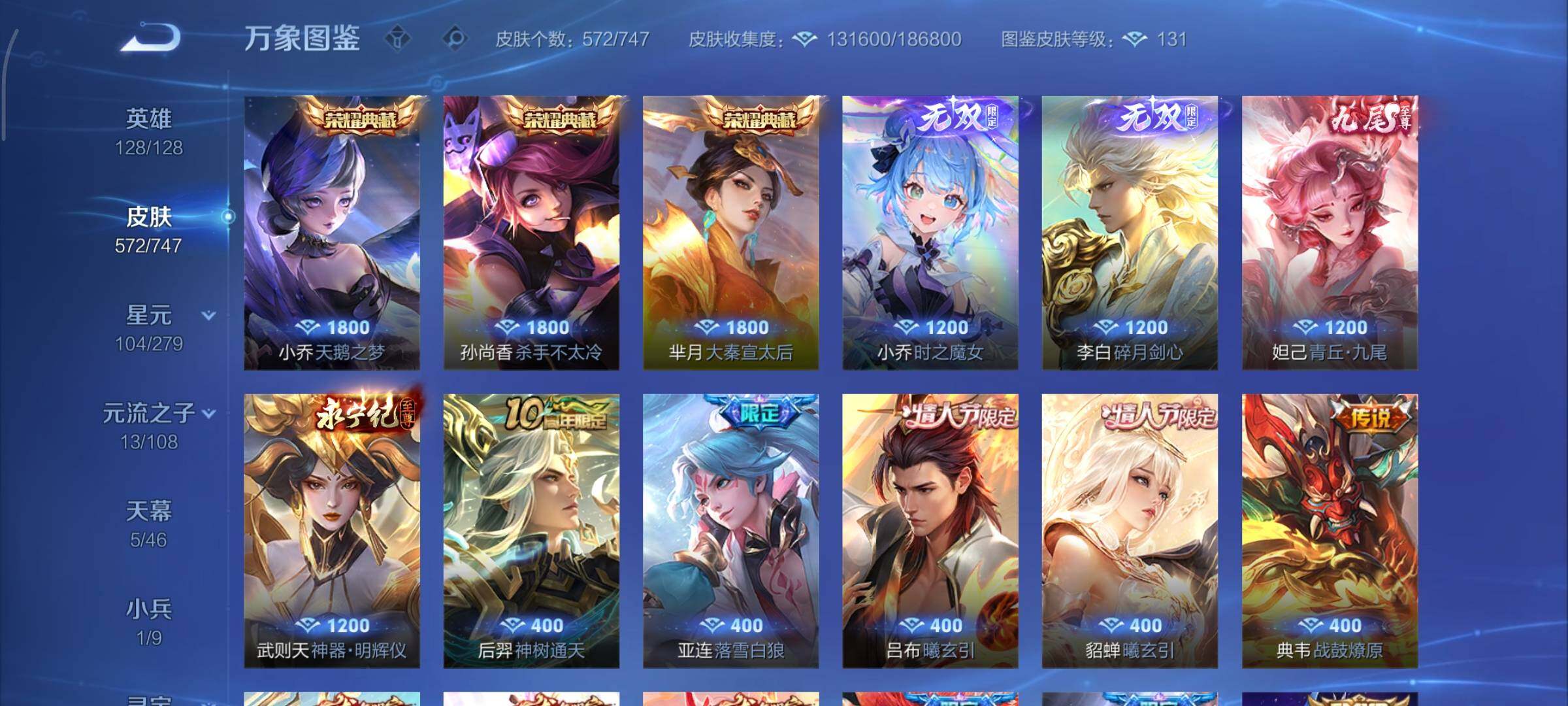 WZCMY3369868王者荣耀账号详情图14