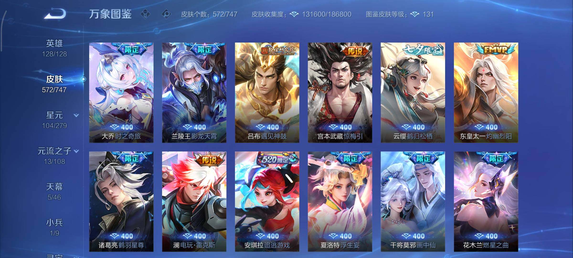 WZCMY3369868王者荣耀账号详情图16