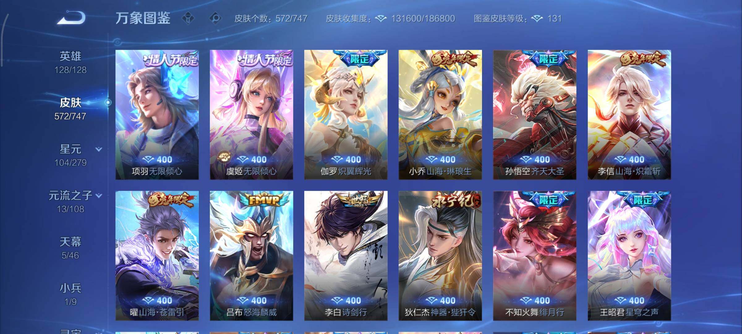 WZCMY3369868王者荣耀账号详情图17