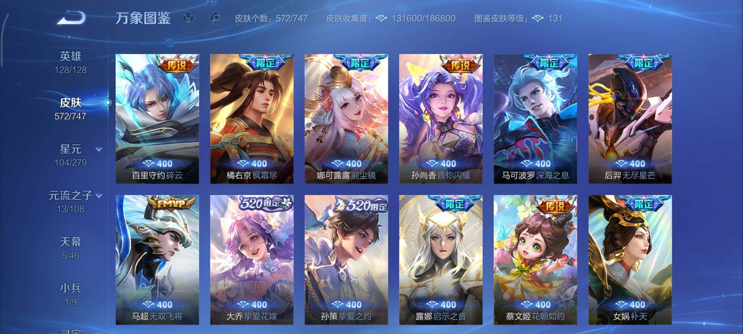 WZCMY3369868王者荣耀账号详情图18