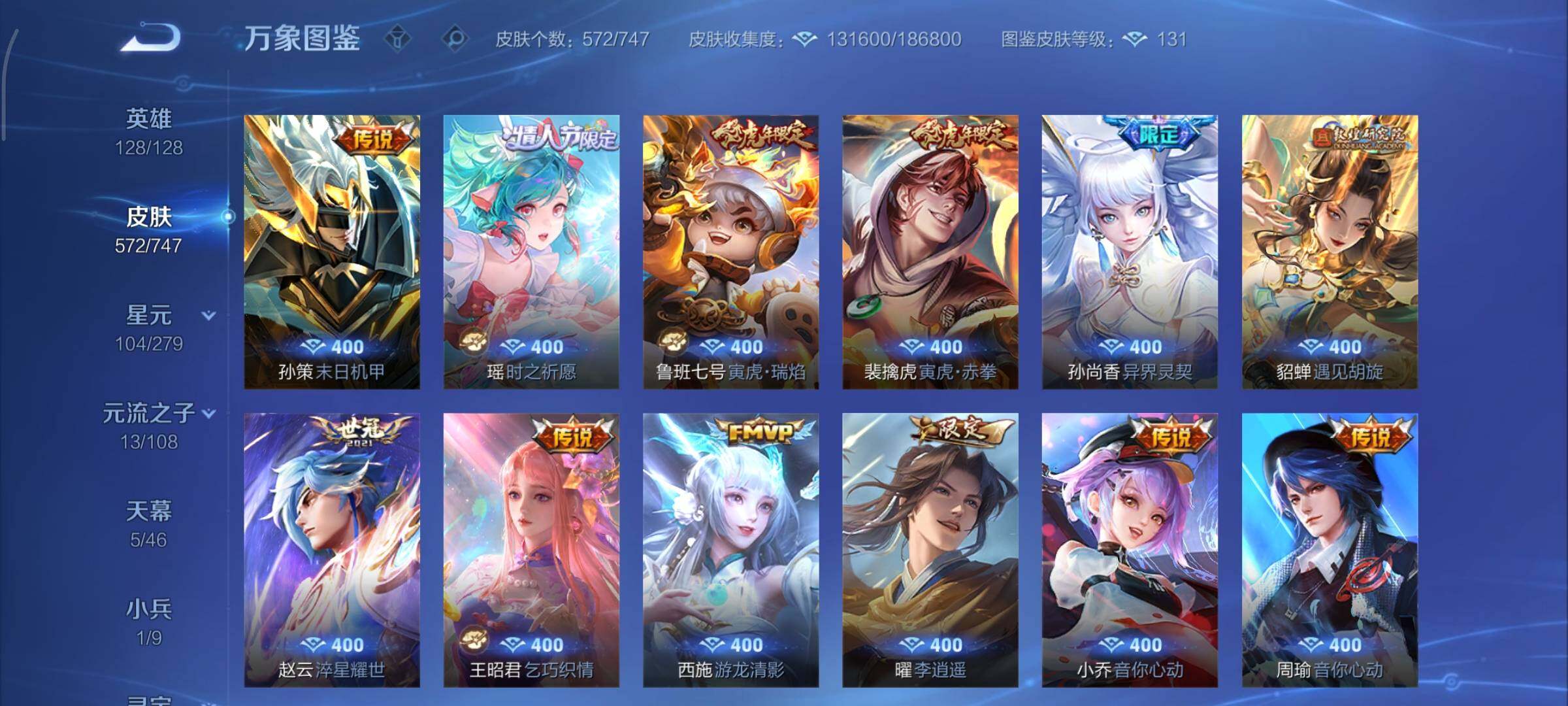 WZCMY3369868王者荣耀账号详情图19