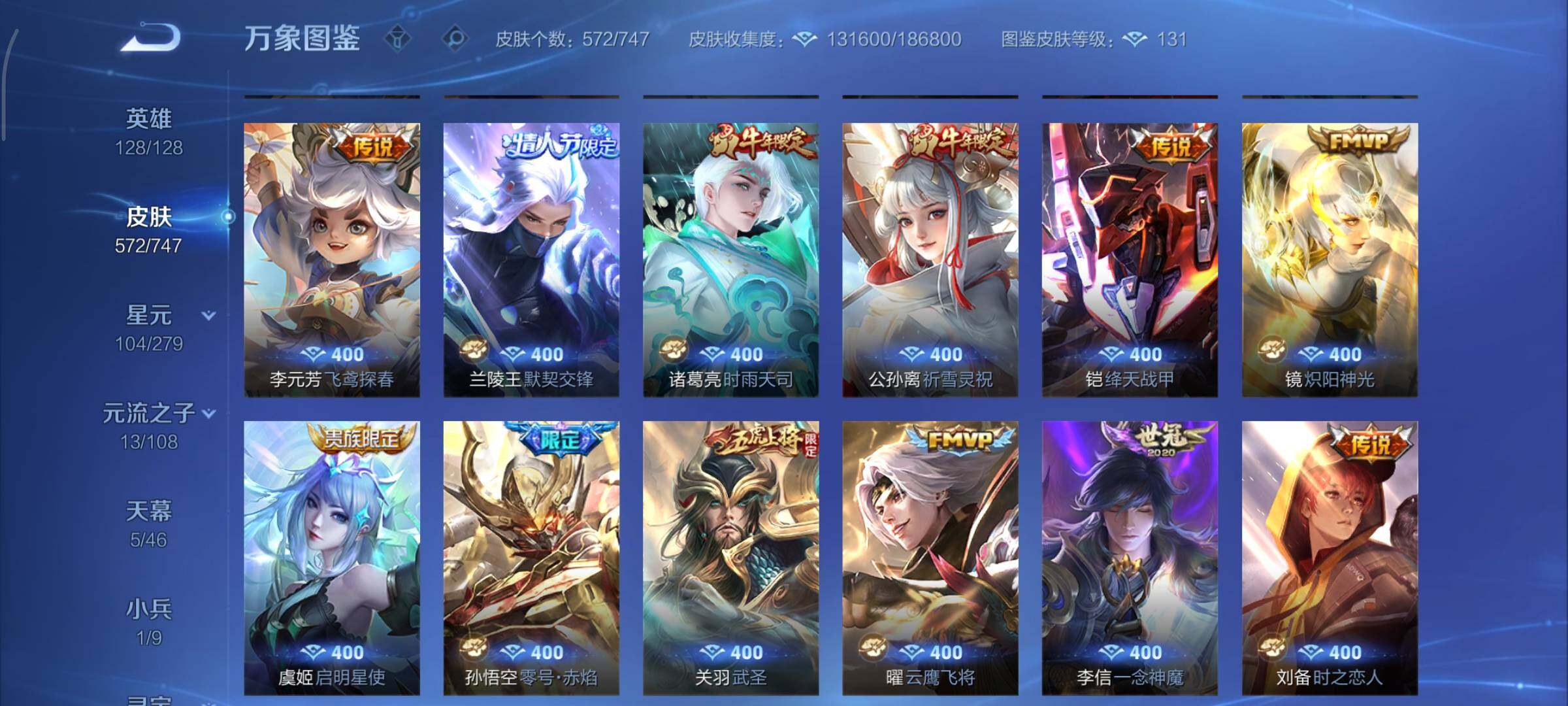 WZCMY3369868王者荣耀账号详情图20