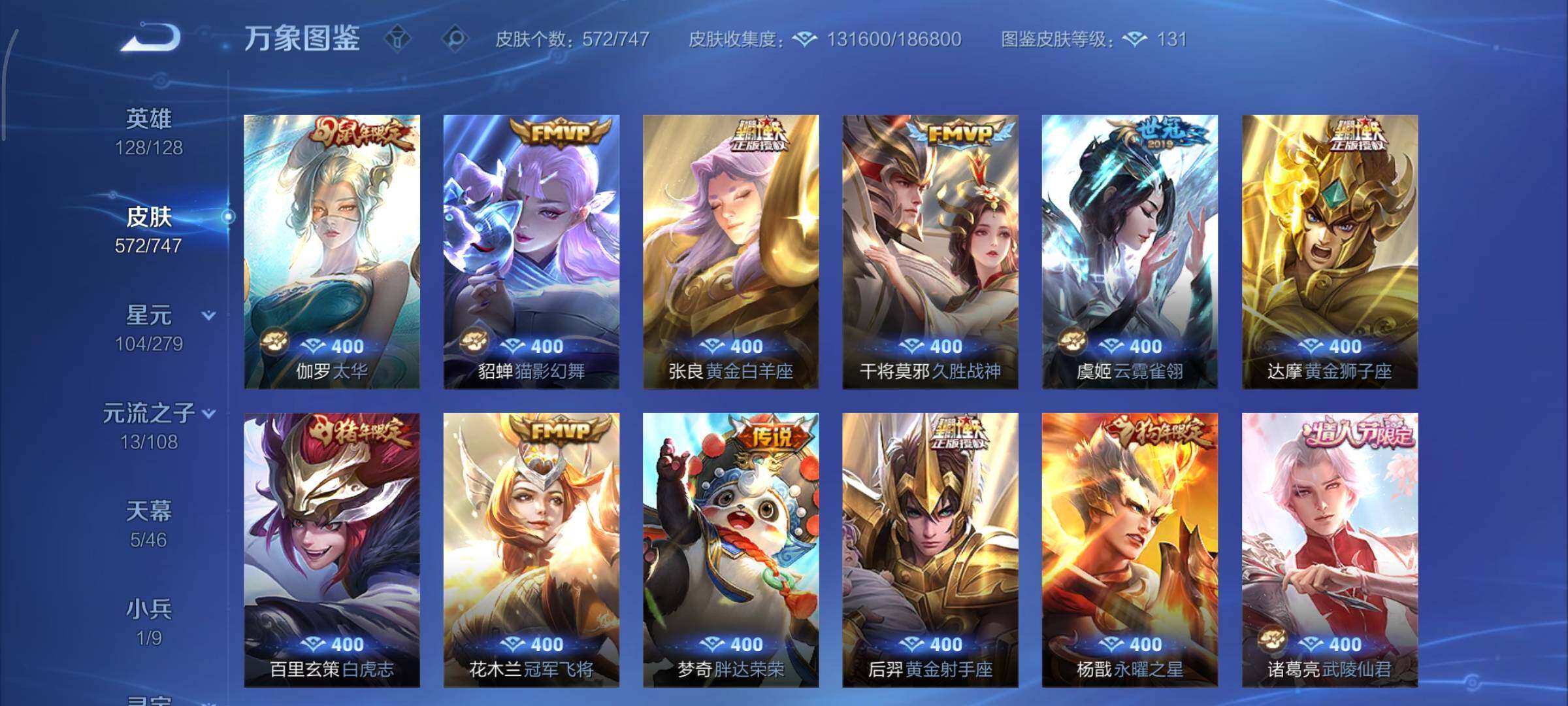 WZCMY3369868王者荣耀账号详情图21