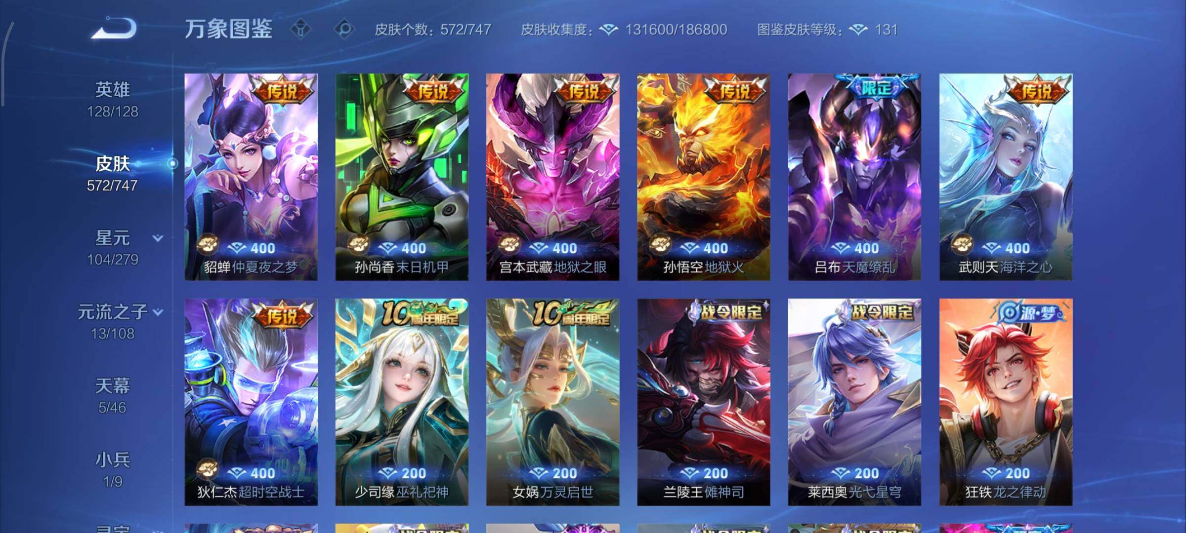 WZCMY3369868王者荣耀账号详情图22