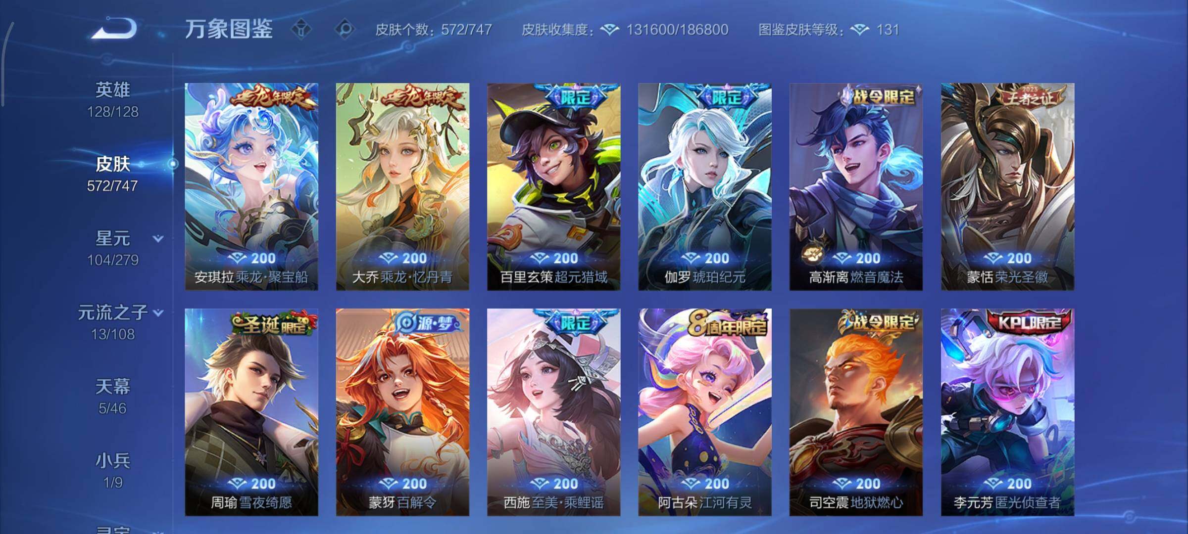 WZCMY3369868王者荣耀账号详情图23