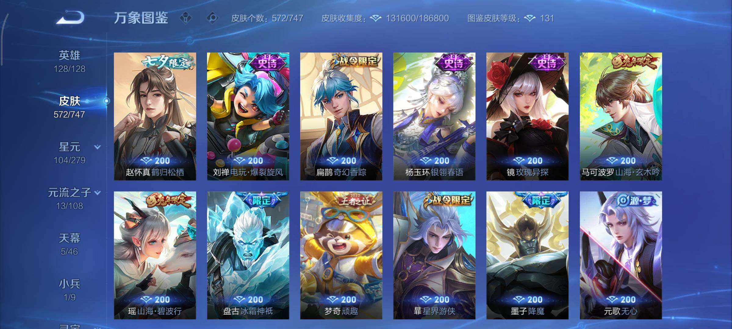 WZCMY3369868王者荣耀账号详情图24