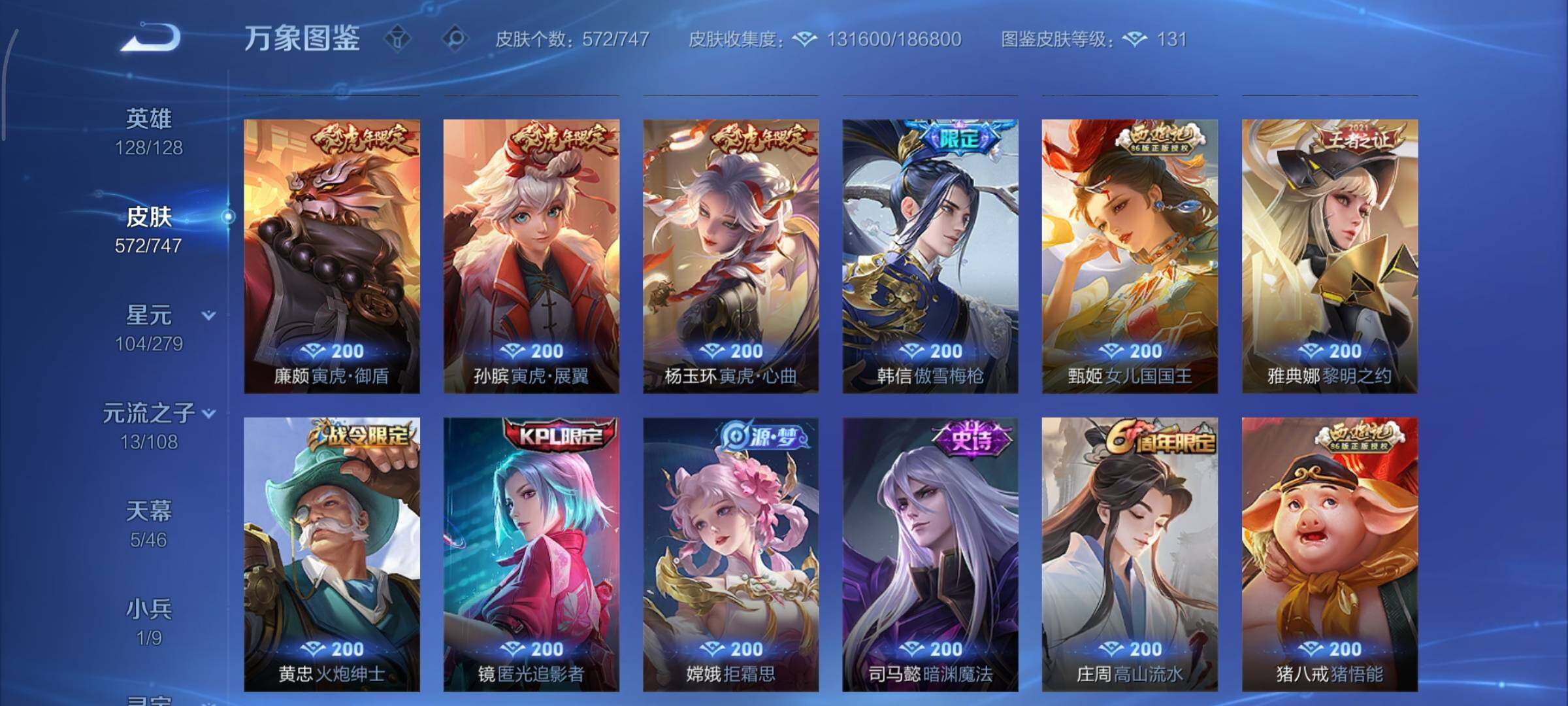 WZCMY3369868王者荣耀账号详情图25