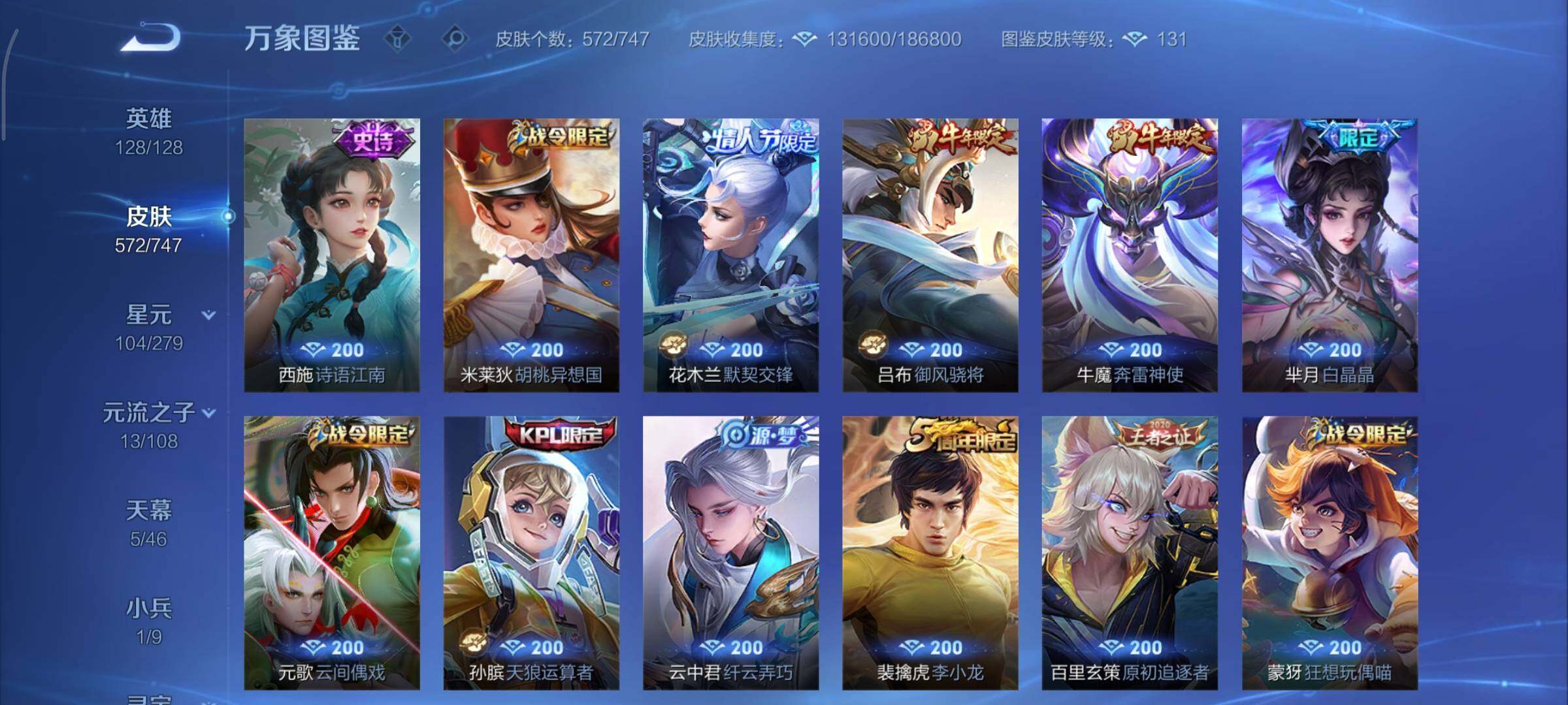 WZCMY3369868王者荣耀账号详情图26