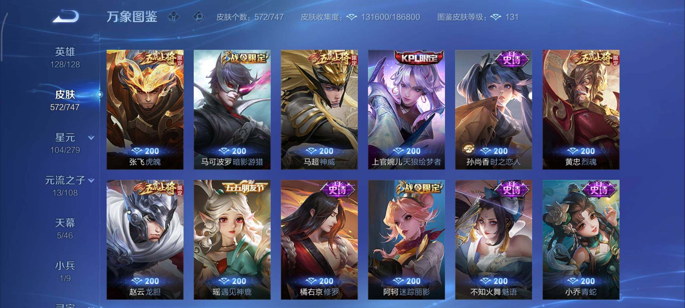 WZCMY3369868王者荣耀账号详情图27