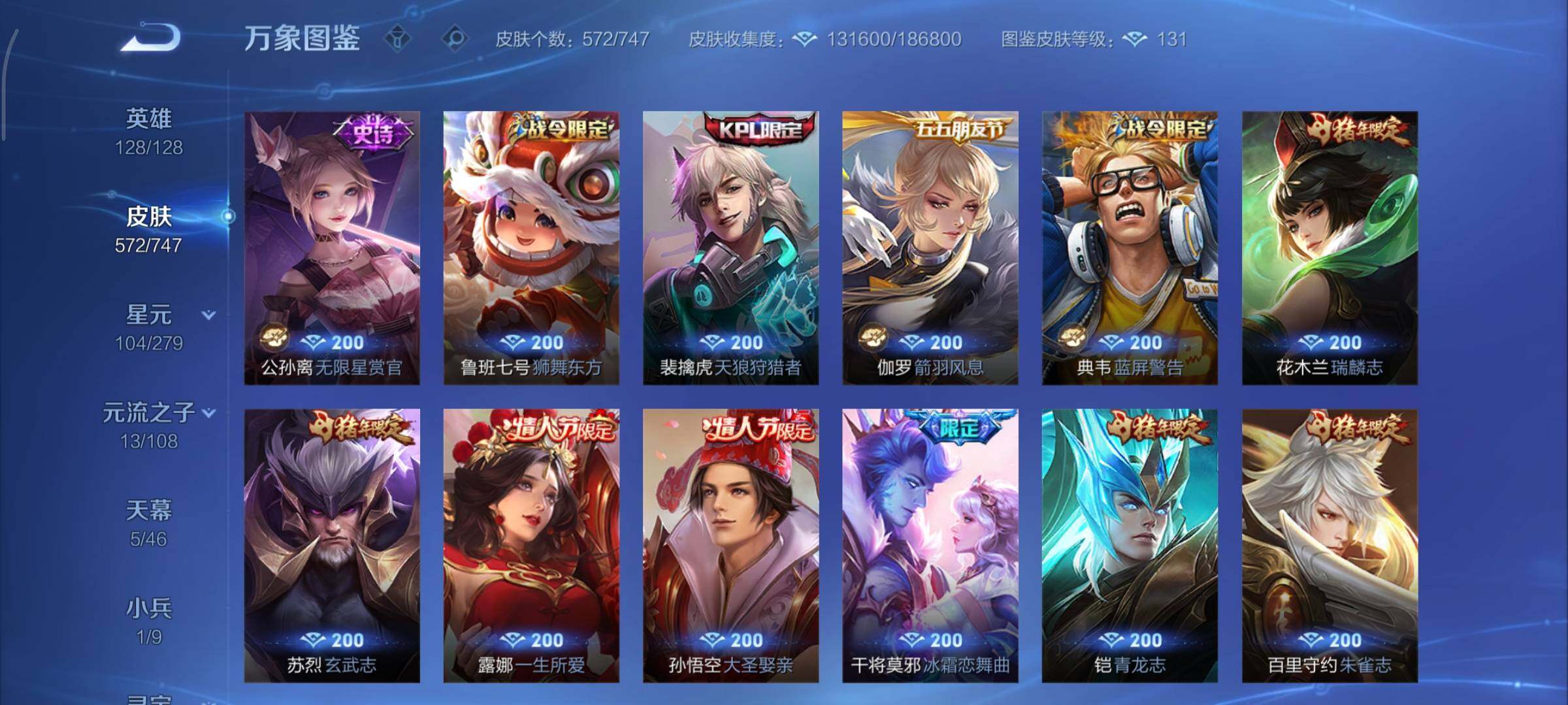 WZCMY3369868王者荣耀账号详情图28