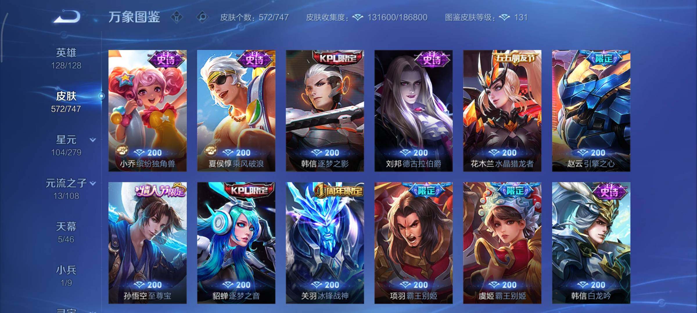 WZCMY3369868王者荣耀账号详情图29