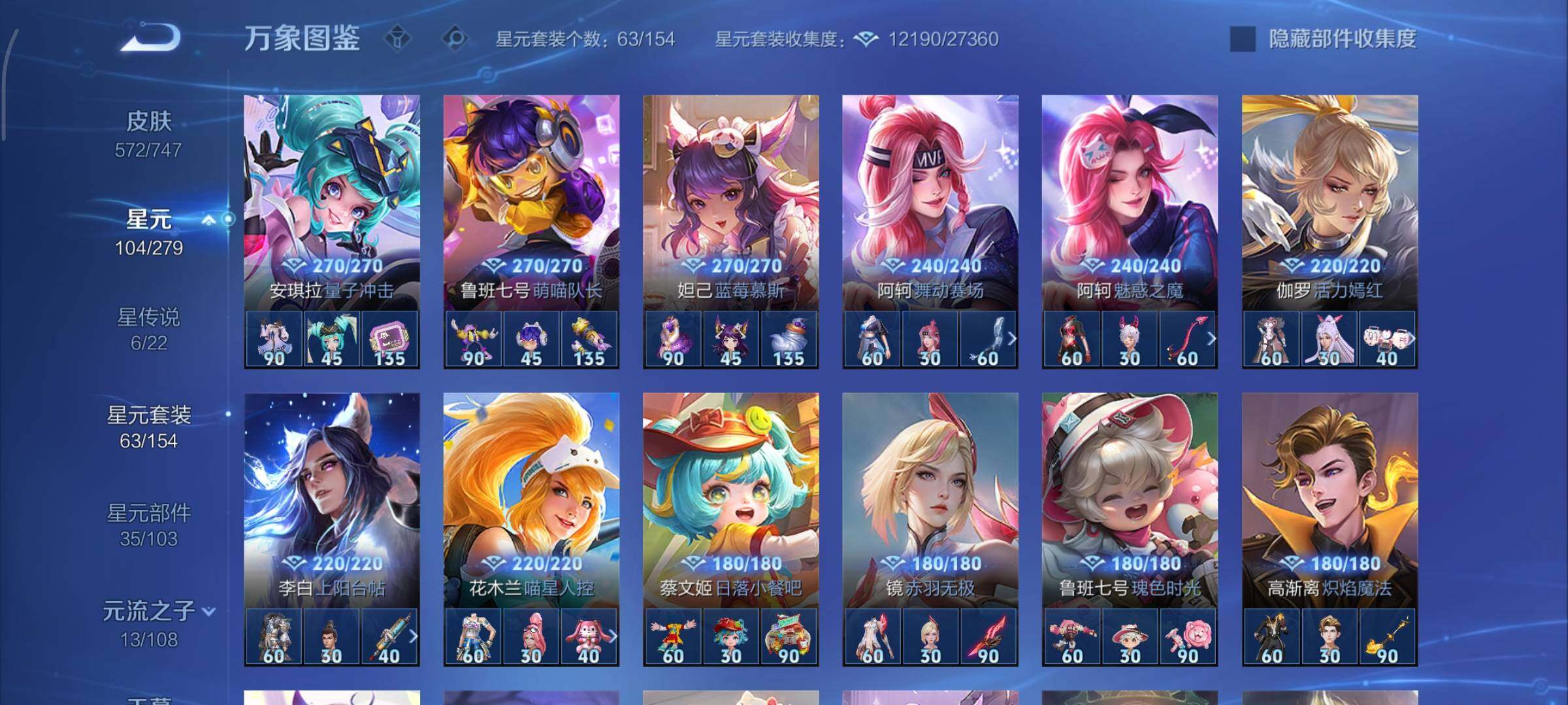 WZCMY3369868王者荣耀账号详情图35