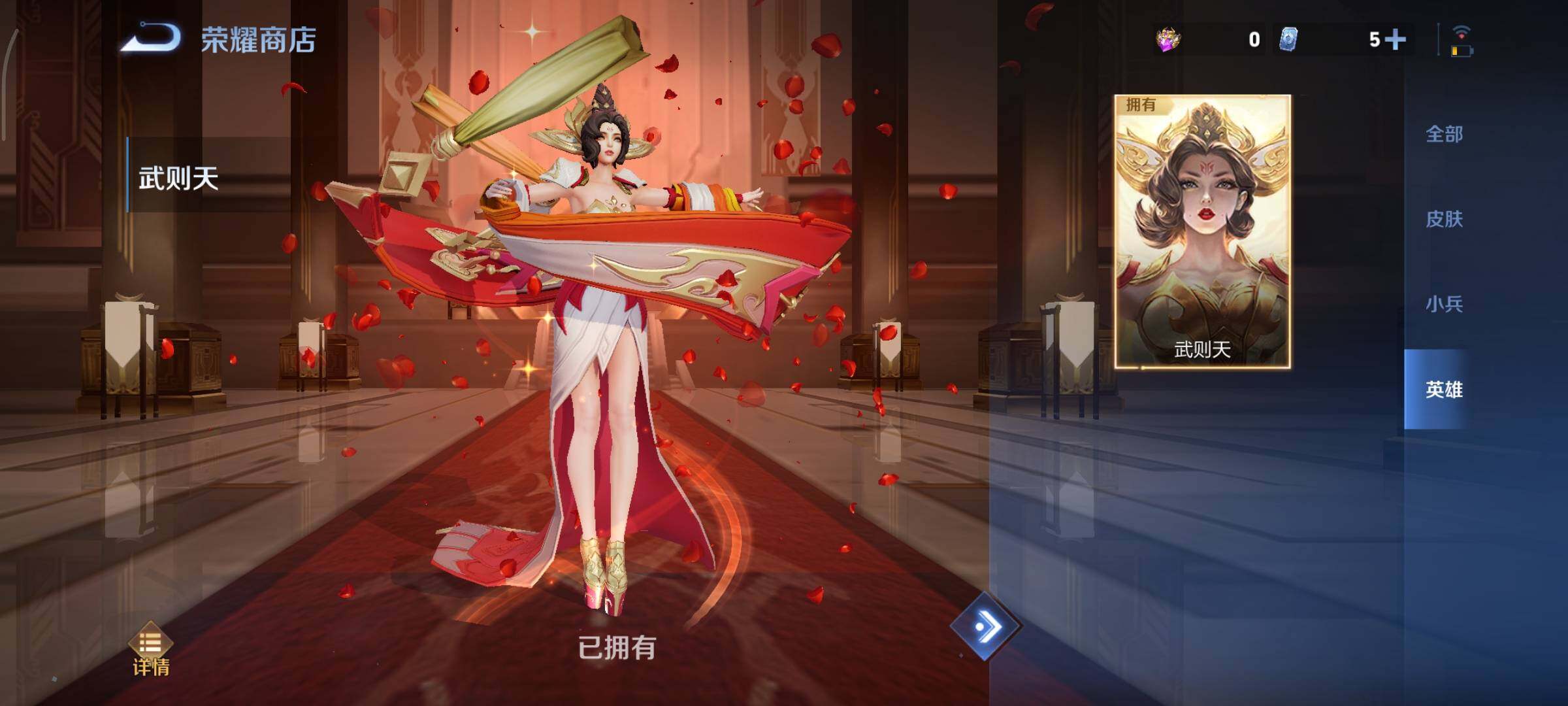 WZCMY3369868王者荣耀账号详情图37