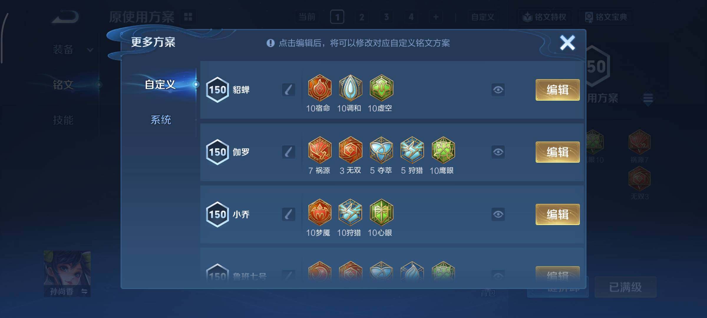 WZCMY3369868王者荣耀账号详情图38