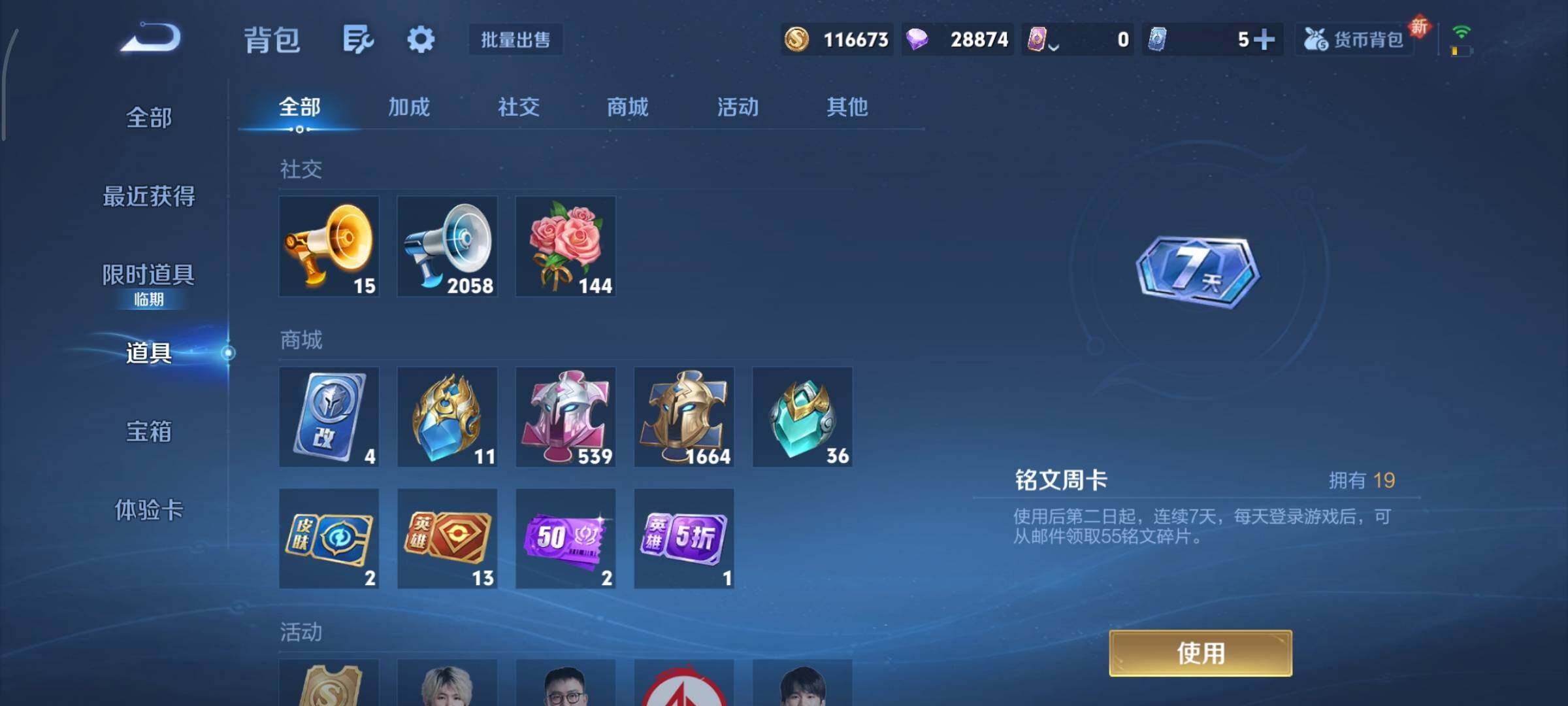 WZCMY3369868王者荣耀账号详情图39