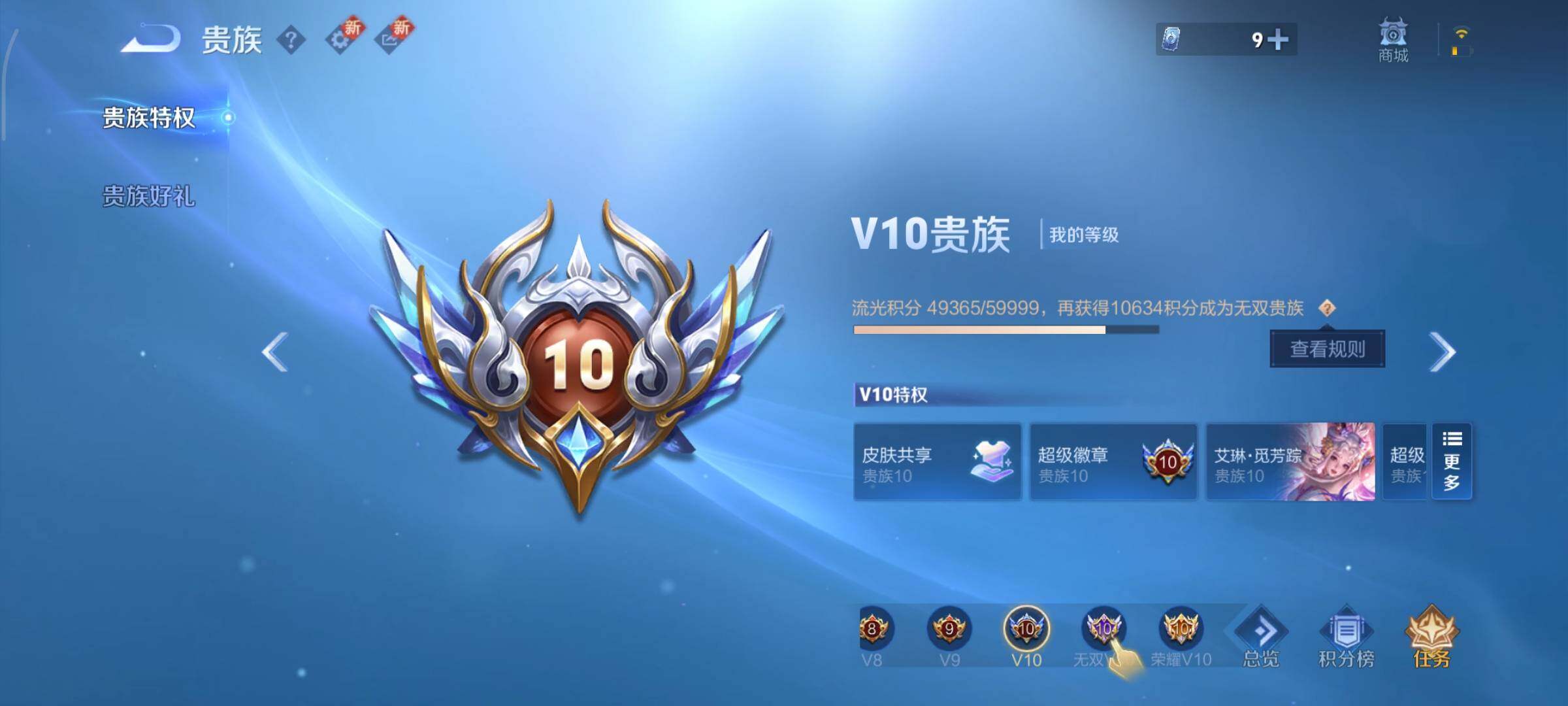 WZCMY3369870王者荣耀账号详情图31