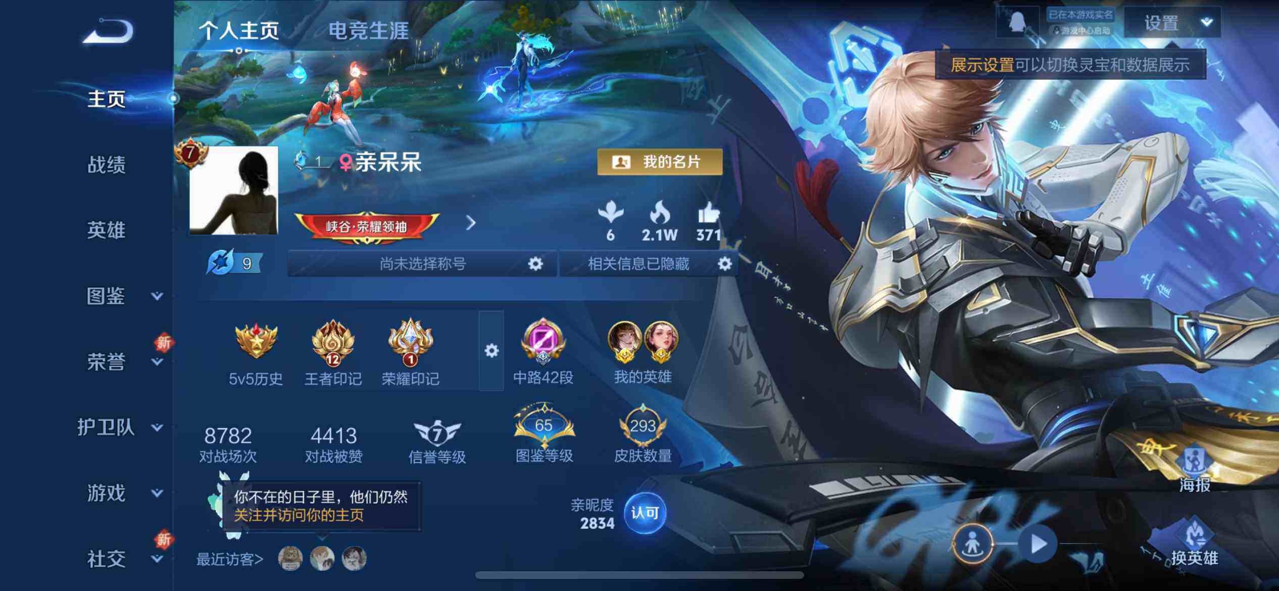 WZLX3379276王者荣耀账号详情图2