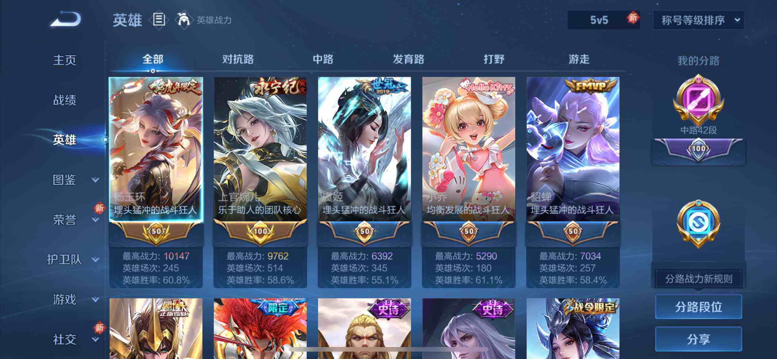 WZLX3379276王者荣耀账号详情图3