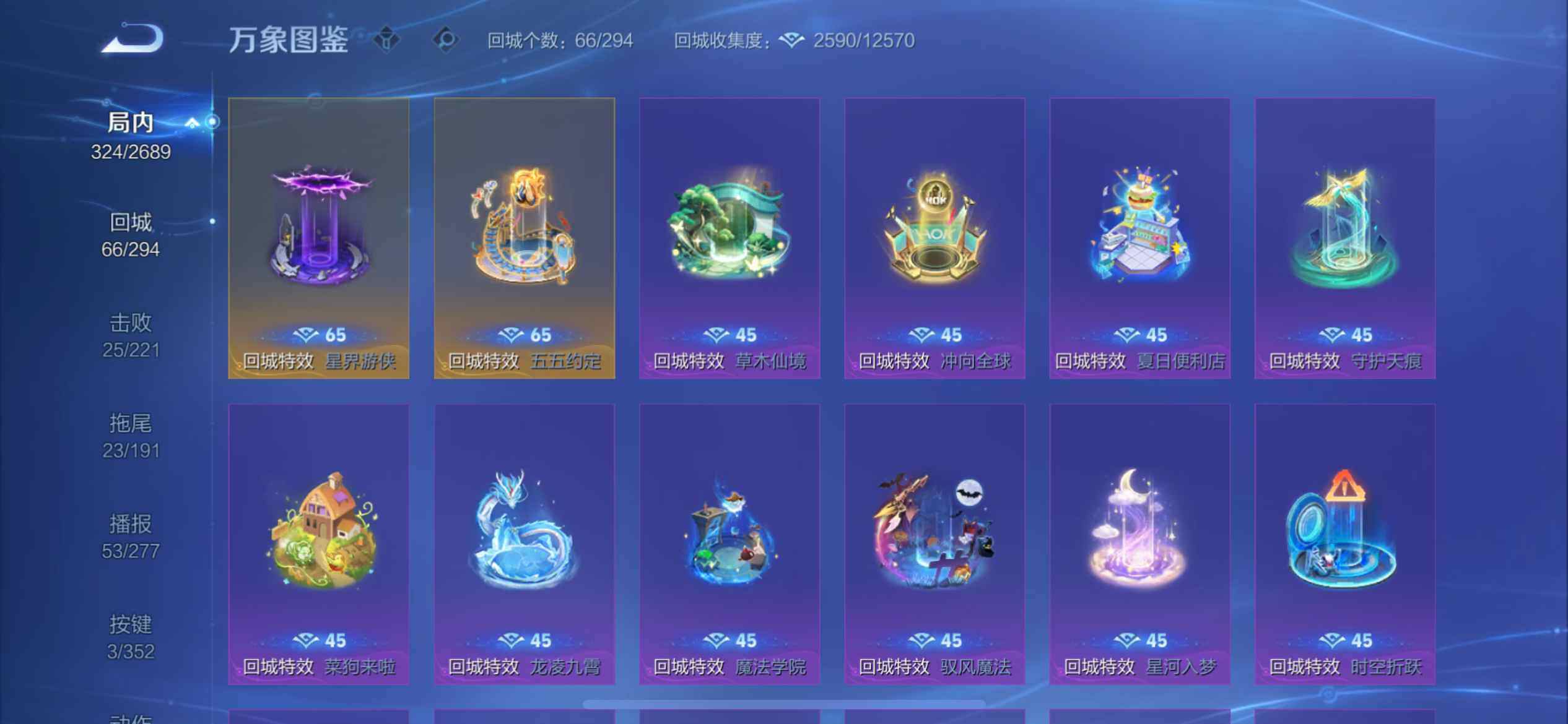 WZLX3379276王者荣耀账号详情图6